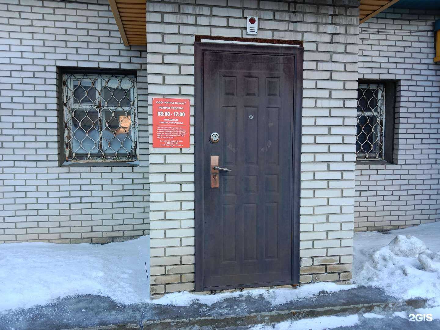 Отзывы на компанию КИПиА-Сервис в Бийске c фото