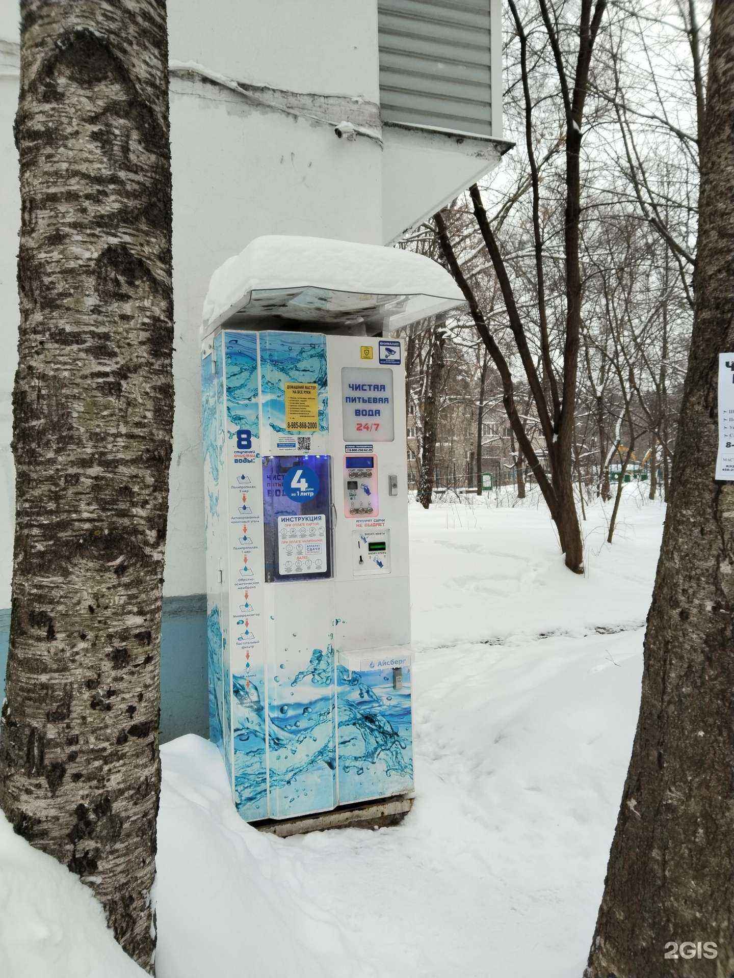 Отзывы на компанию Айсберг в Жуковском c фото