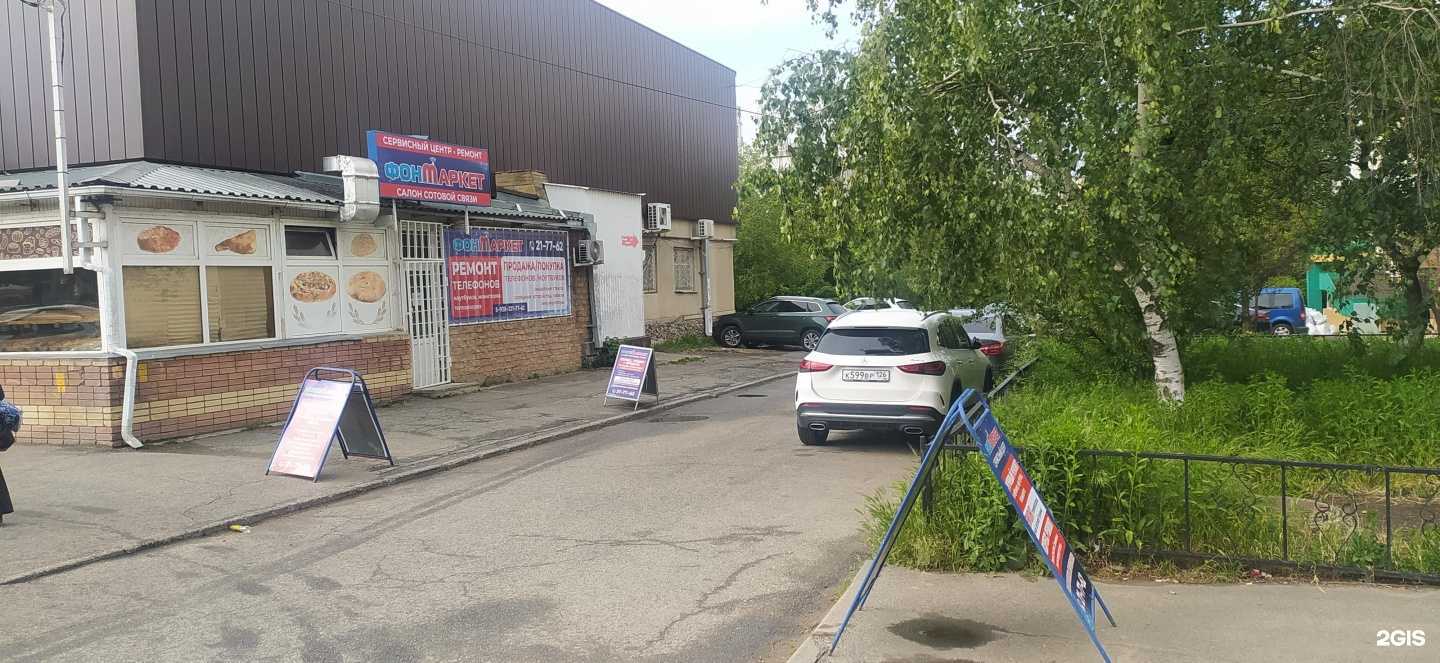 Отзывы на компанию ФОНМАРКЕТ в Ставрополе c фото