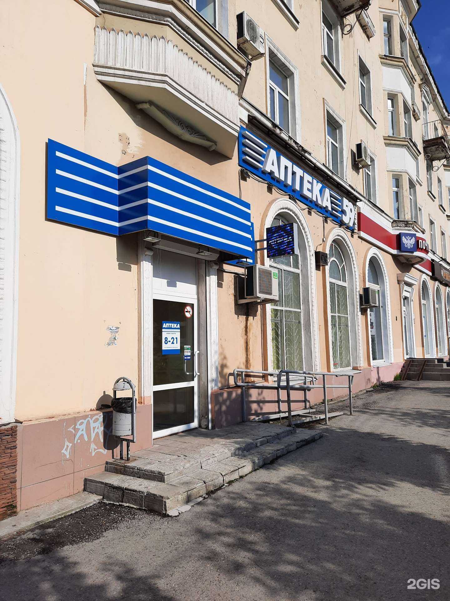 Отзывы на компанию 59 плюс в Березниках c фото