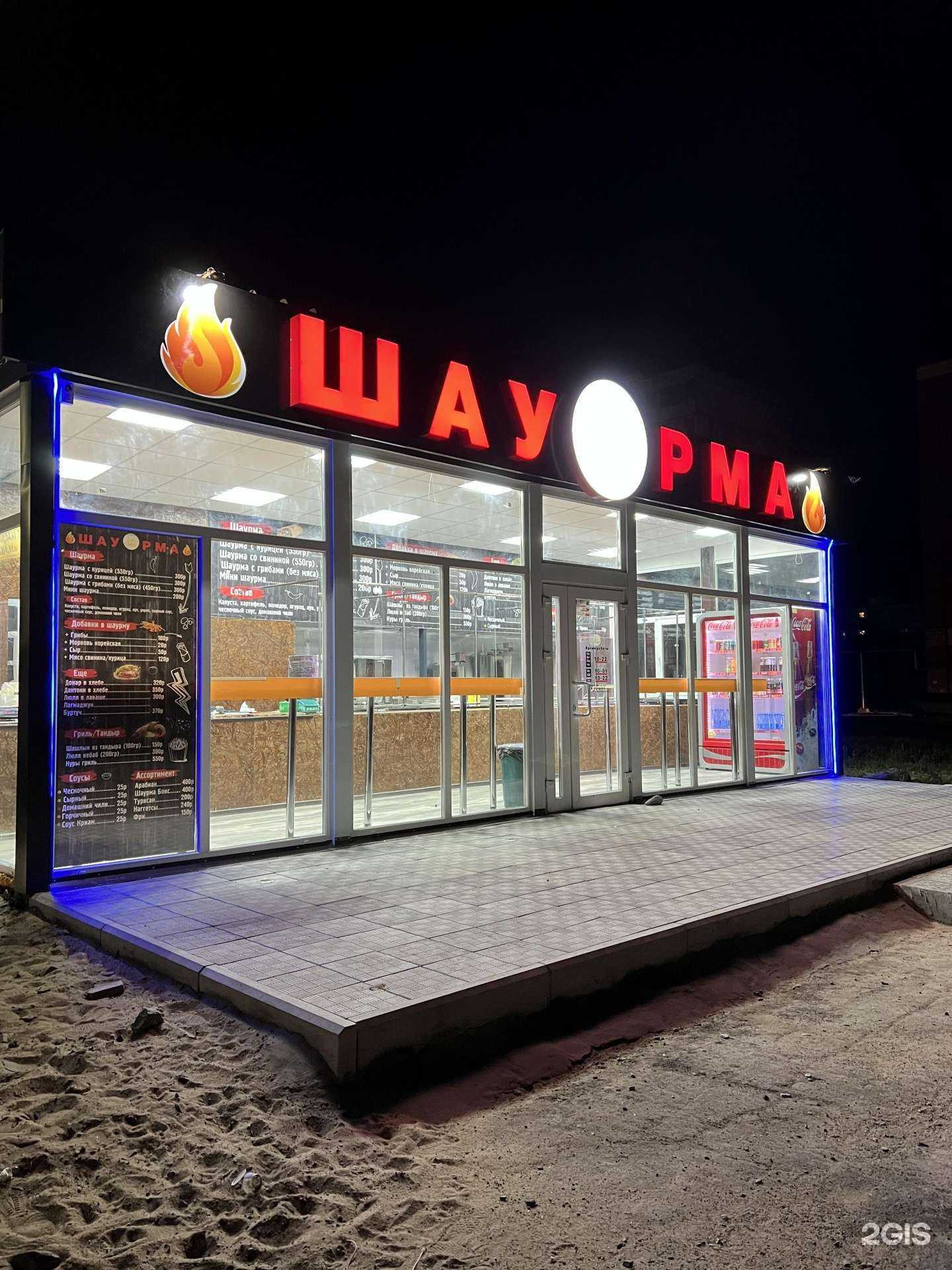 Отзывы на компанию Шаурма Али в Комсомольске-на-Амуре c фото