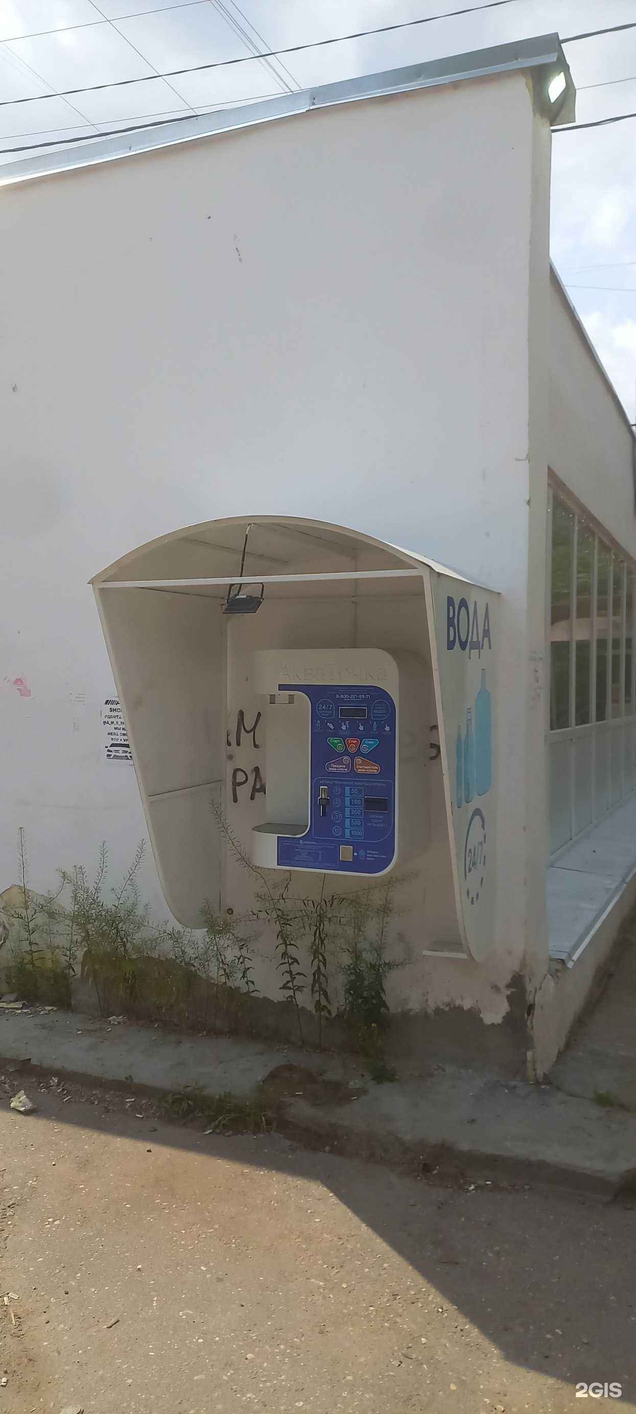 Отзывы на компанию Акваточка в Твери c фото