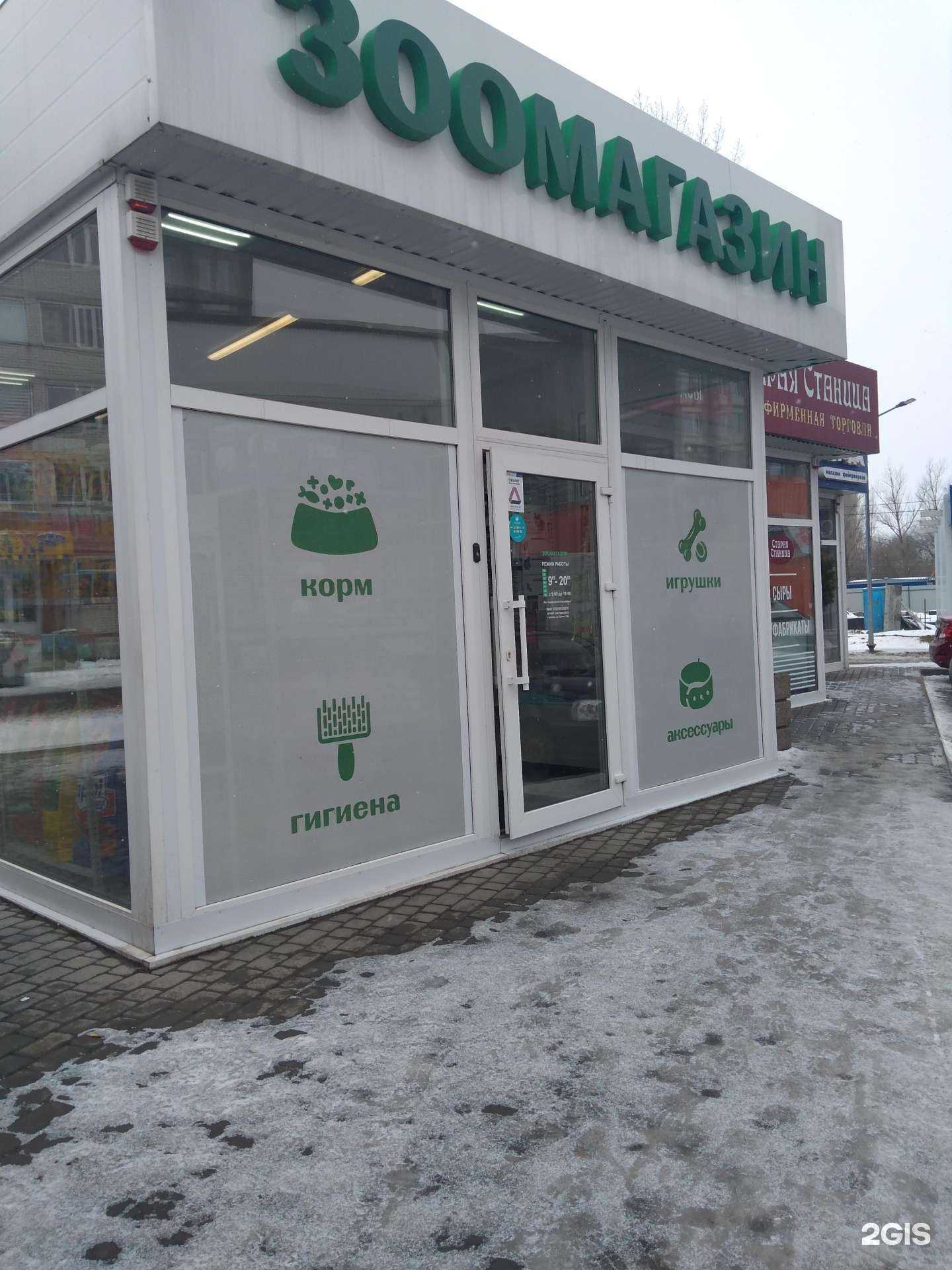 Отзывы на компанию Зоомагазин в Батайске c фото