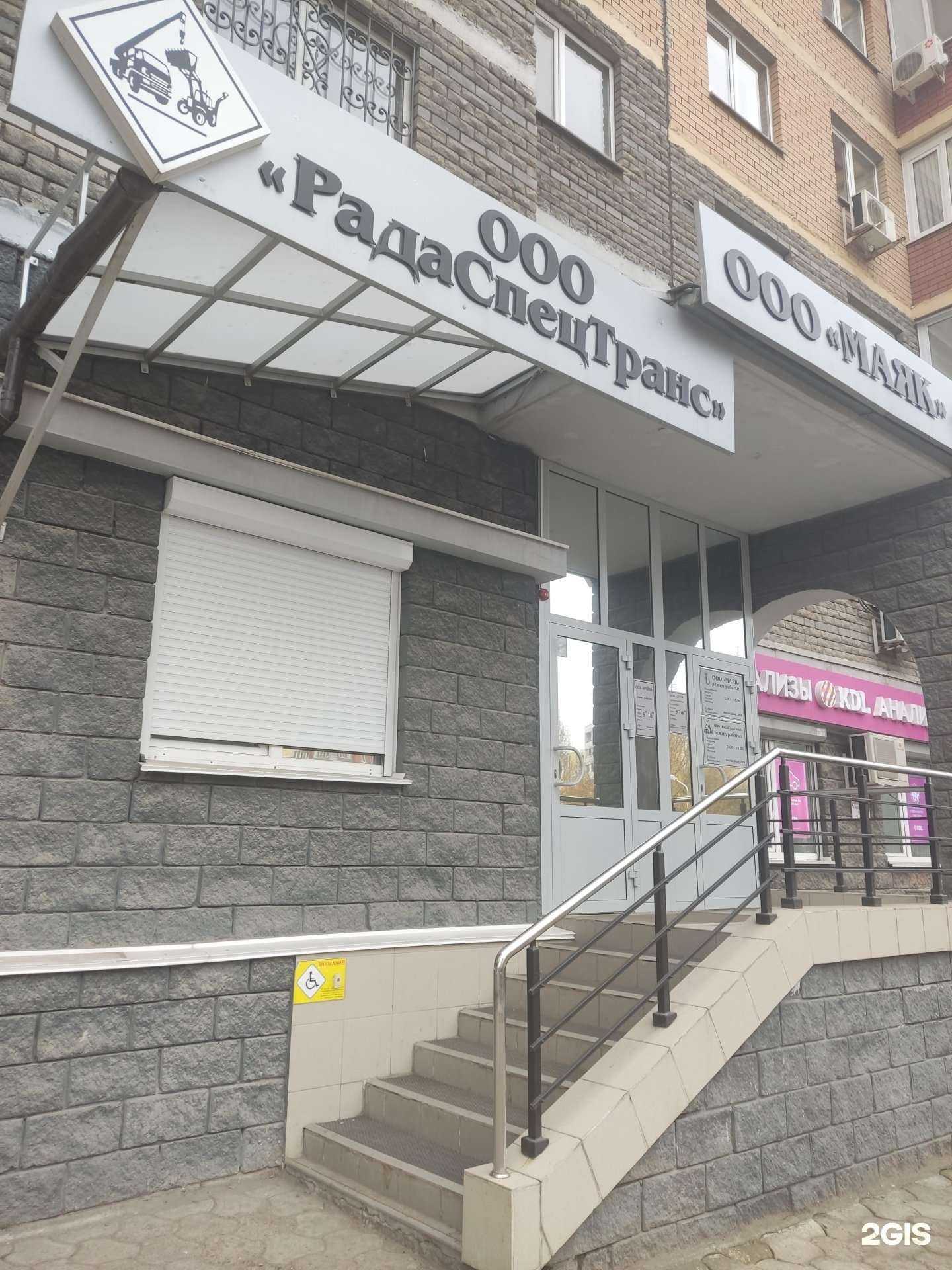 Отзывы на компанию Радаспецтранс в г. Уфа c фото