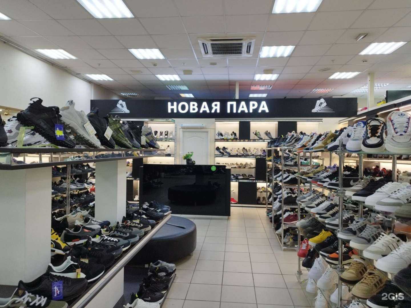 Отзывы на компанию Новая пара в Перми c фото