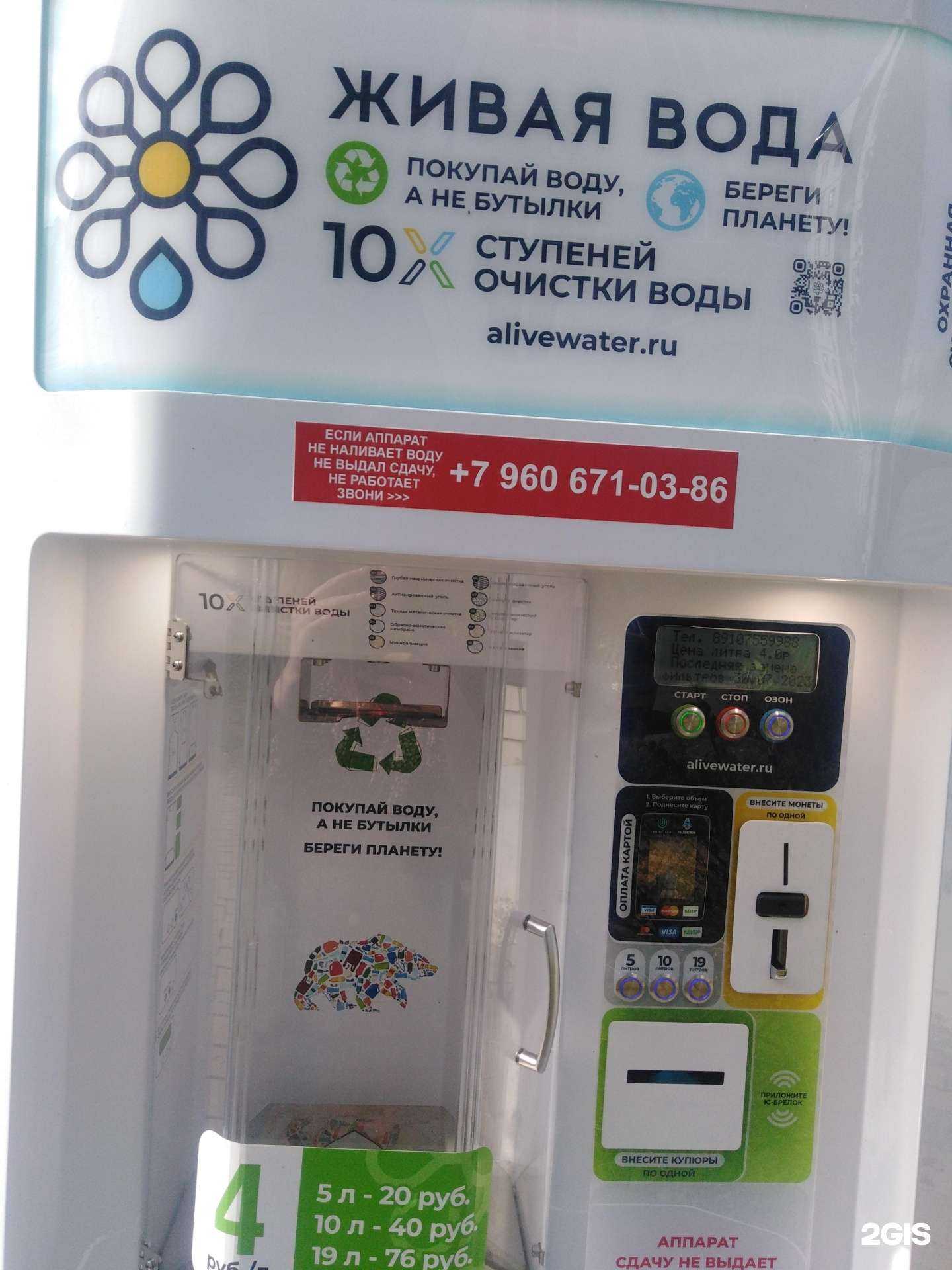 Отзывы на компанию Живая вода  в Тамбове c фото