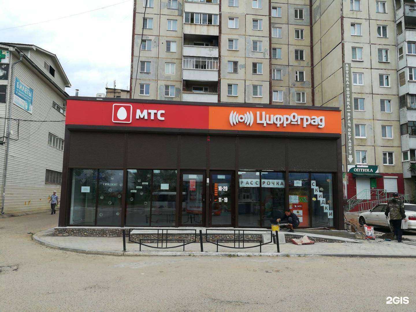 Отзывы на компанию Мобиком.ру в Чите c фото - фотография 2 из 2