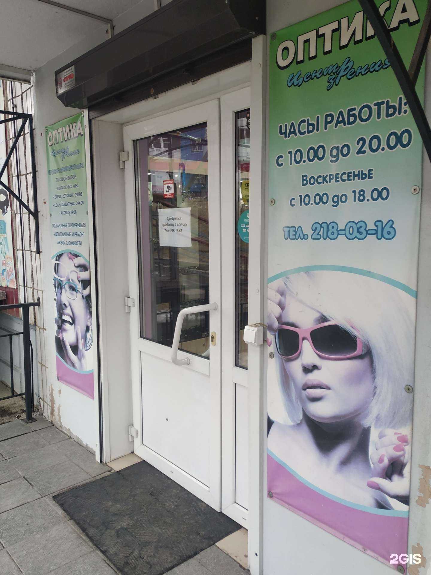 Отзывы на компанию Центр зрения в Красноярске c фото