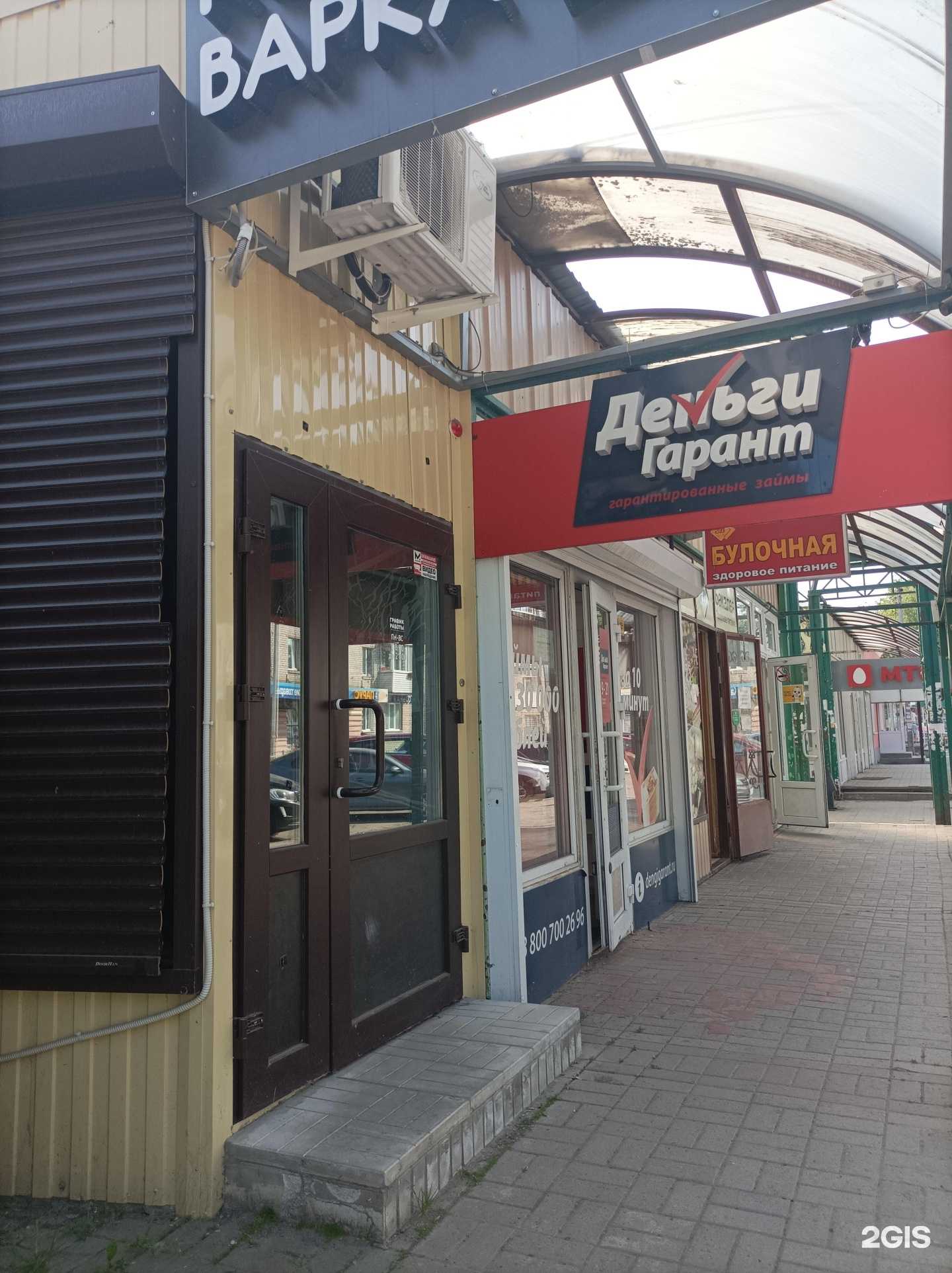 Отзывы на компанию билайн в Гатчине c фото - фотография 2 из 2