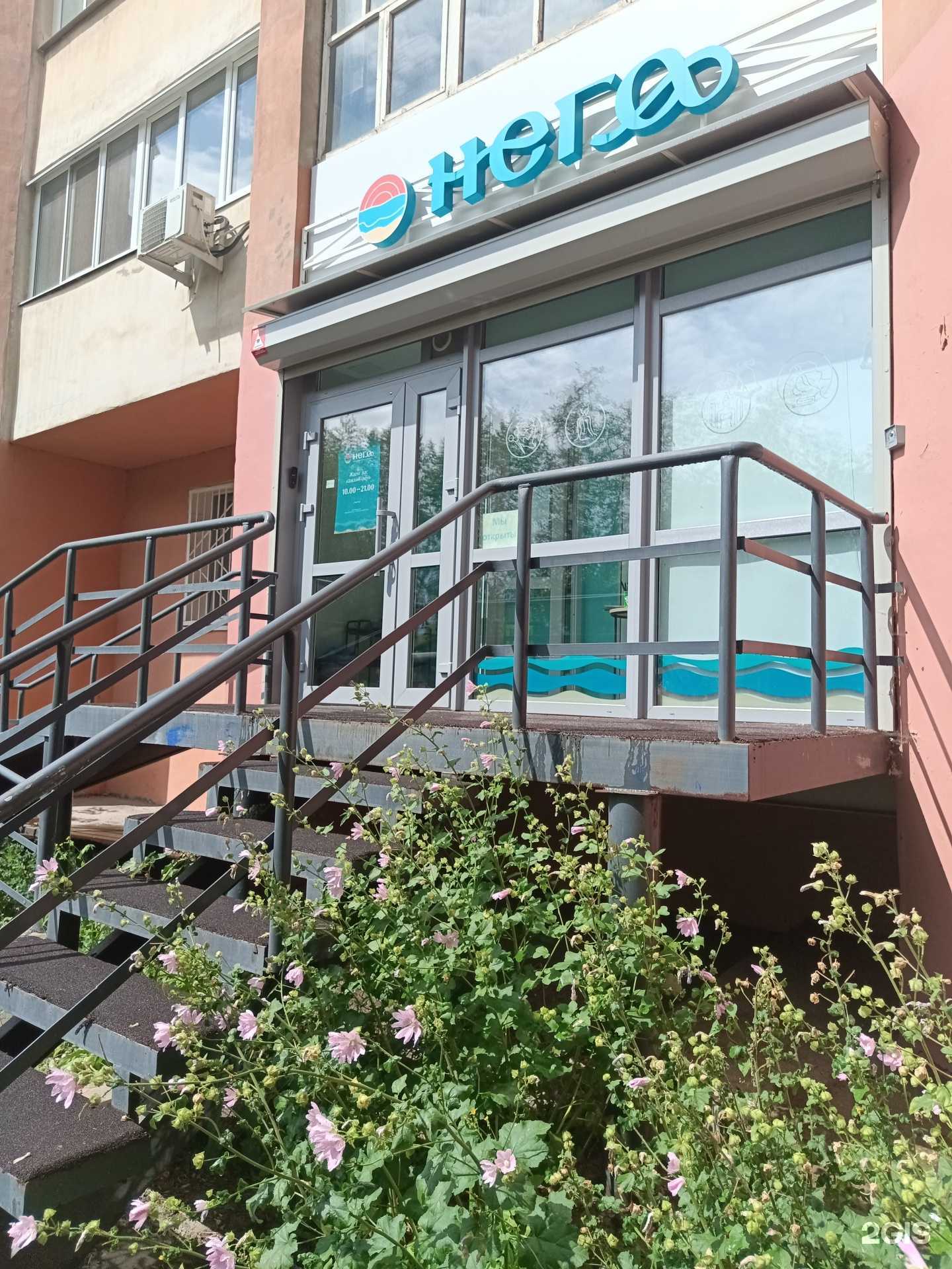 Отзывы на компанию Нега в Перми c фото