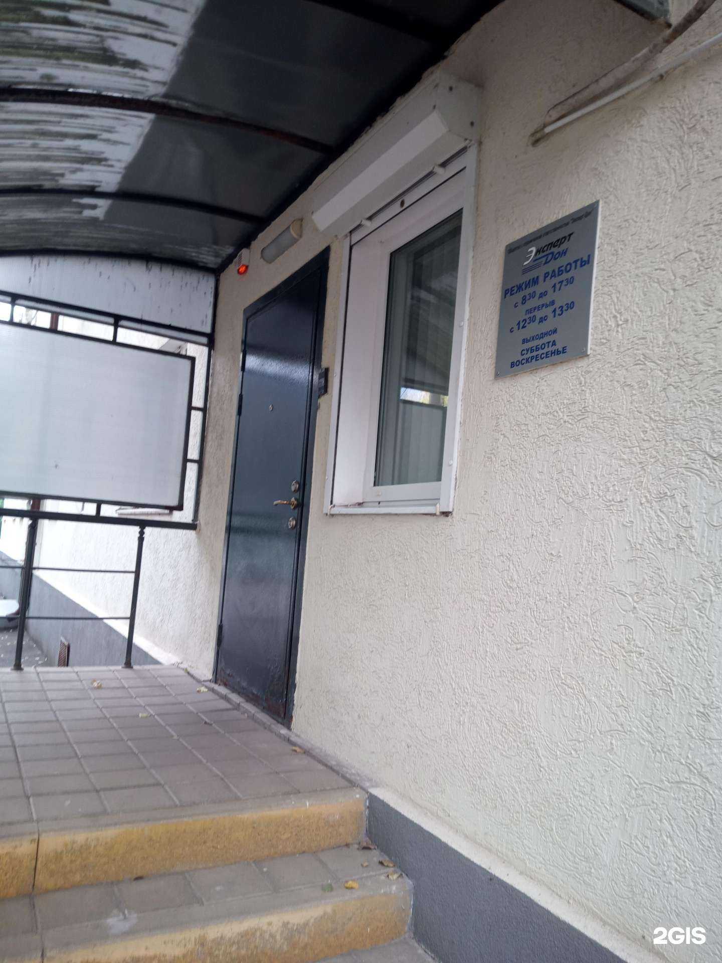 Отзывы на компанию Эксперт-Дон в Аксае c фото