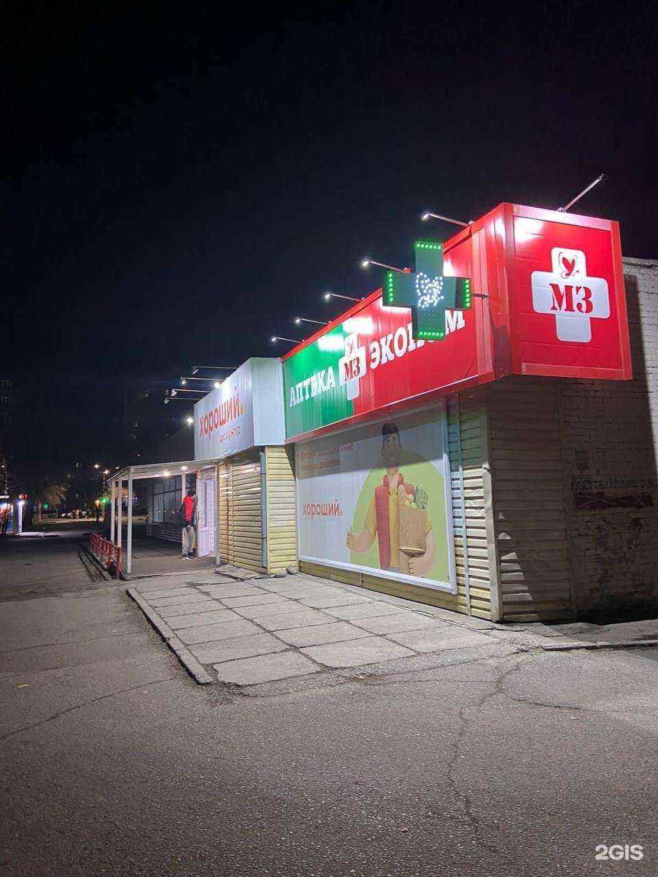 Отзывы на компанию Эконом в Саяногорске c фото