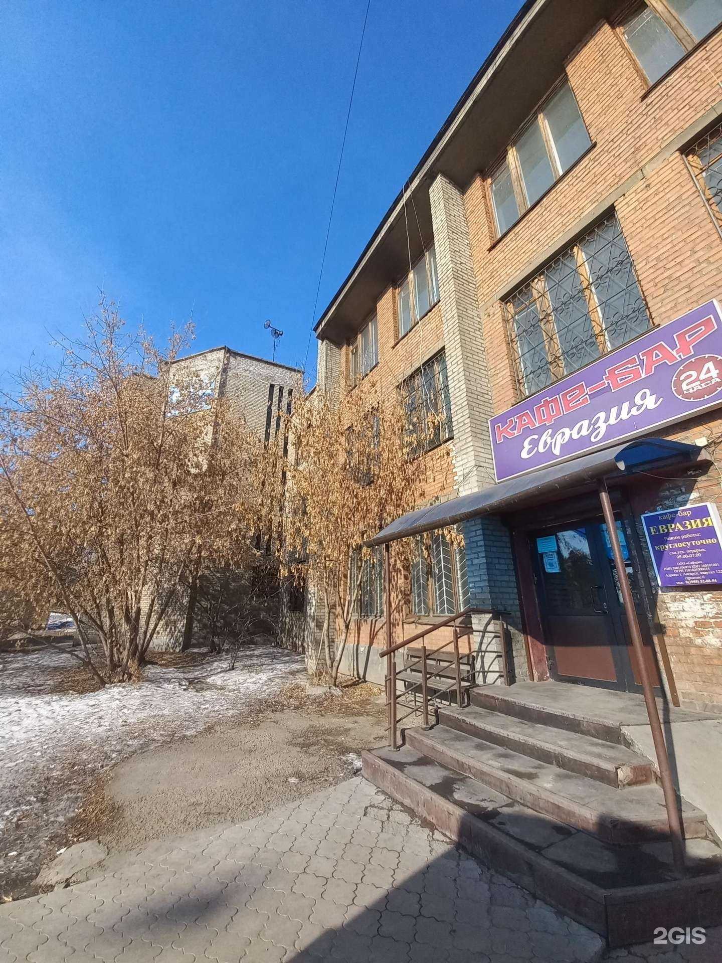 Отзывы на компанию Легенда в Ангарске c фото - фотография 2 из 2