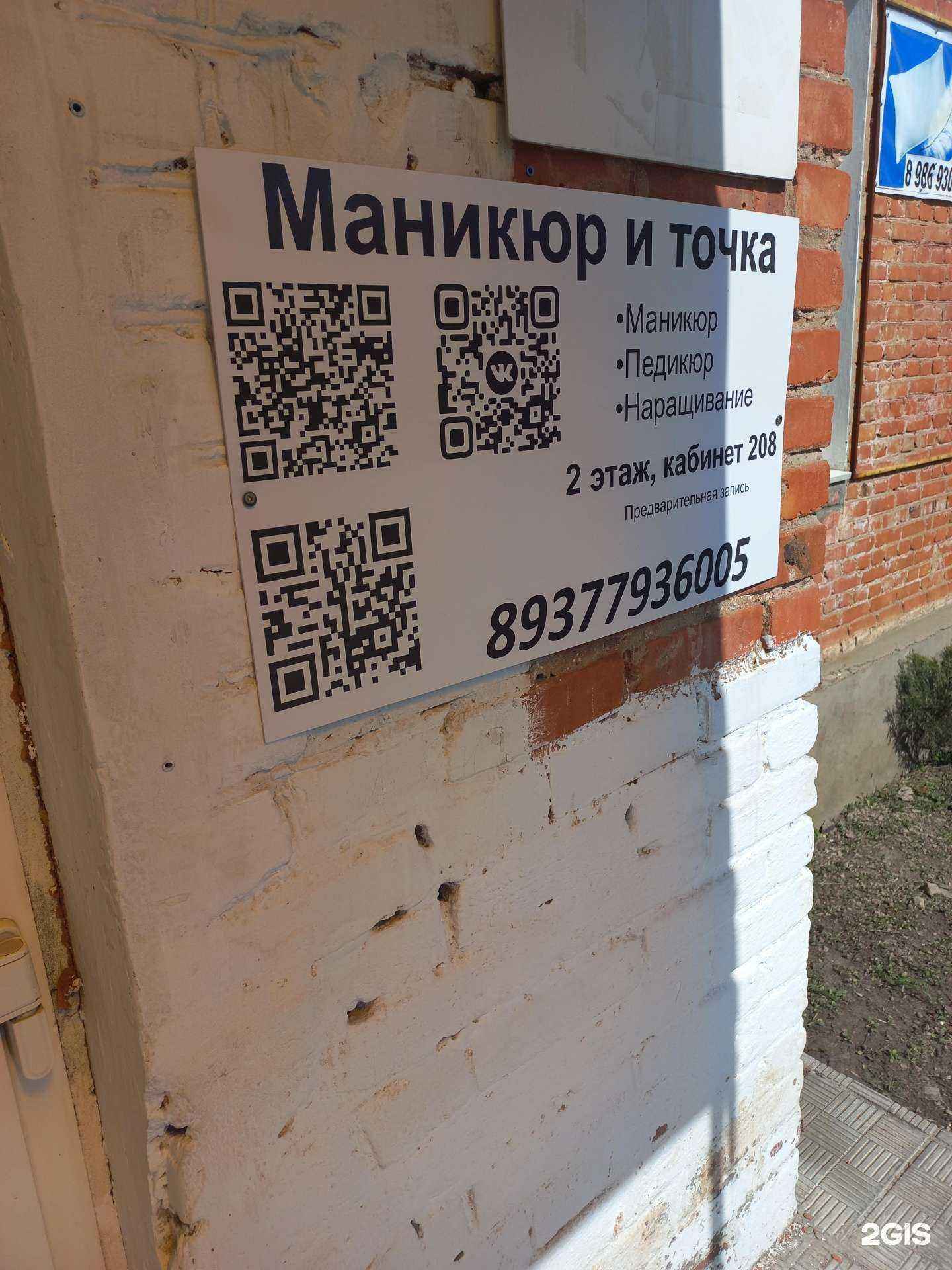 Отзывы на компанию Маникюр и точка в г. Самара c фото