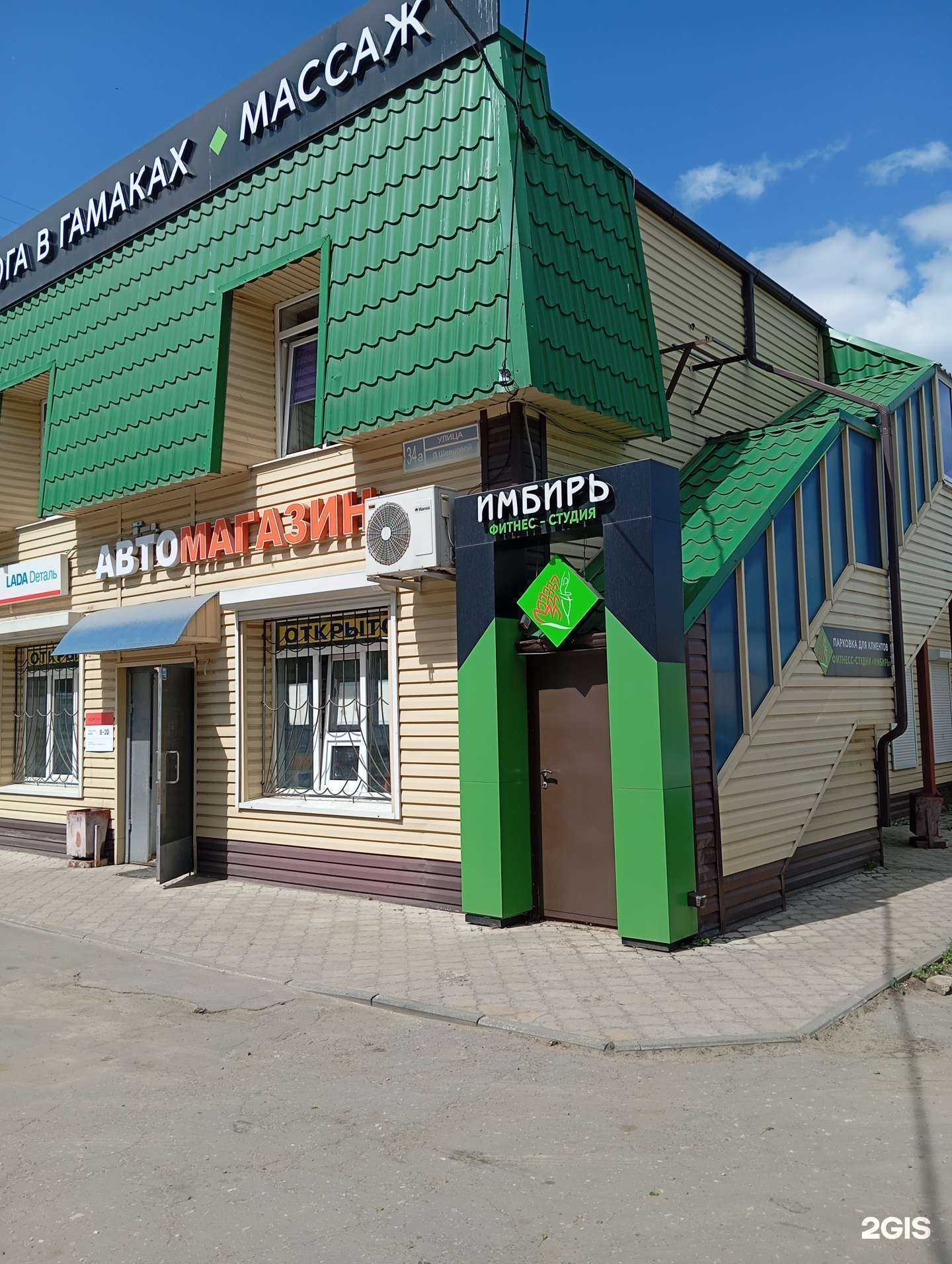 Отзывы на компанию Имбирь в г. Воронеж c фото