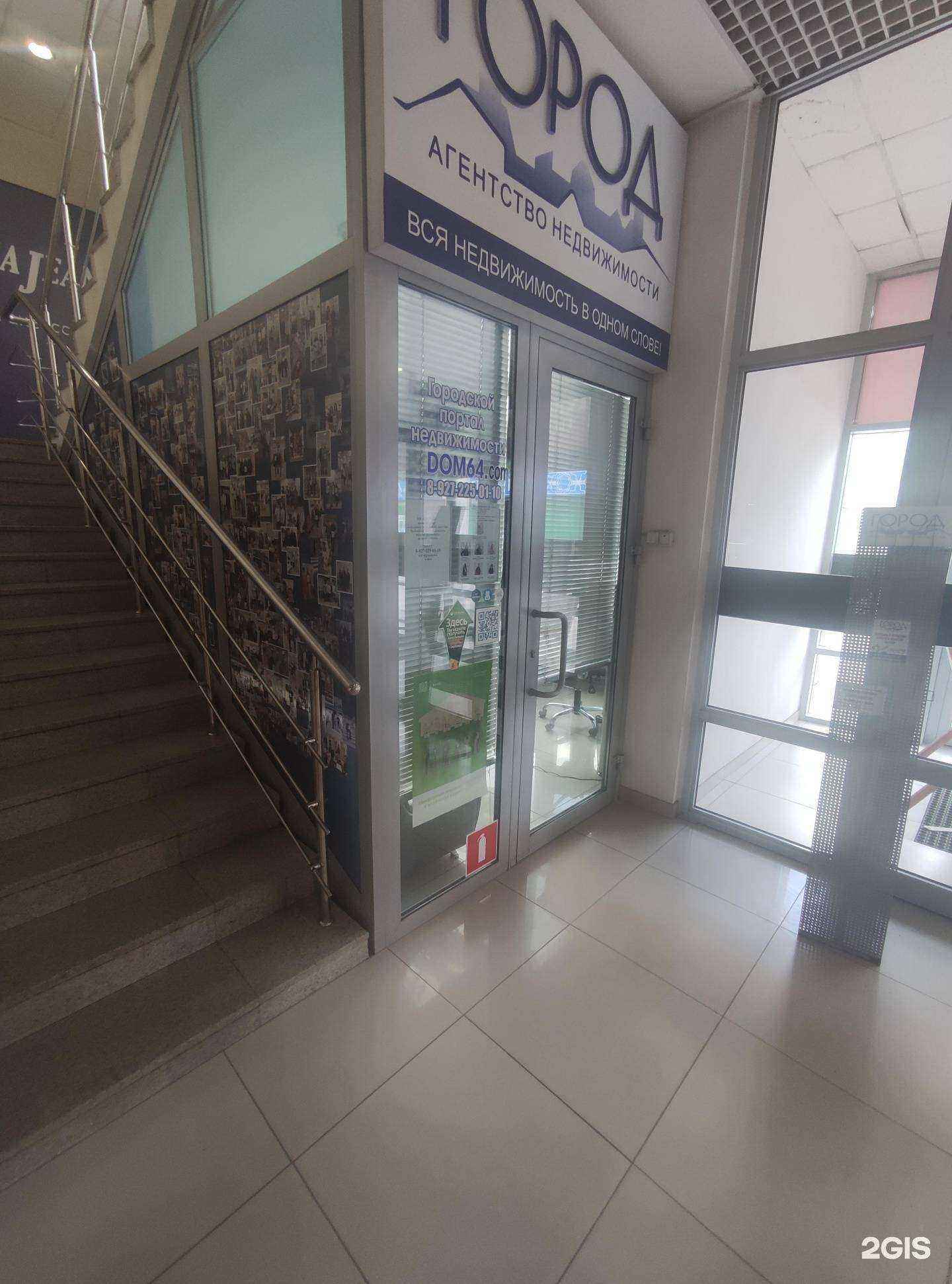 Отзывы на компанию Город в г. Балаково c фото