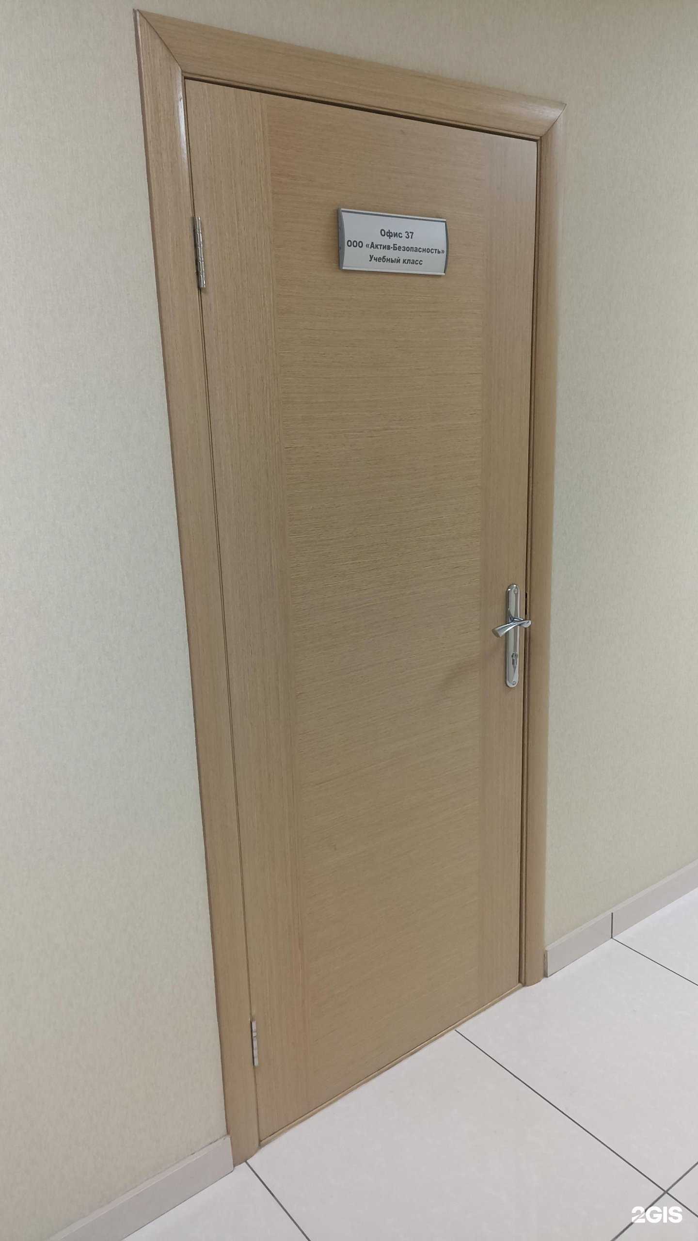 Отзывы на компанию Актив-Безопасность в Южно-Сахалинске c фото