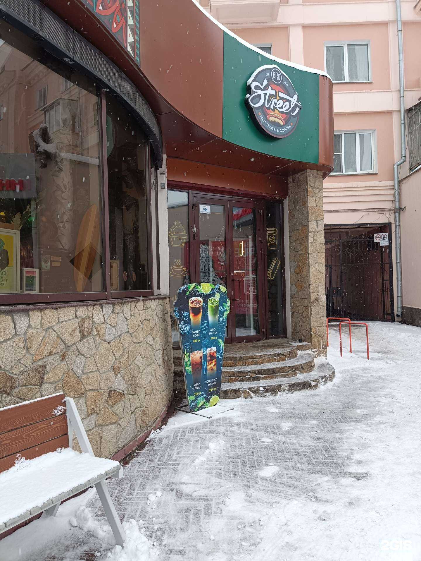 Отзывы на компанию Street Bro в г. Челябинск c фото