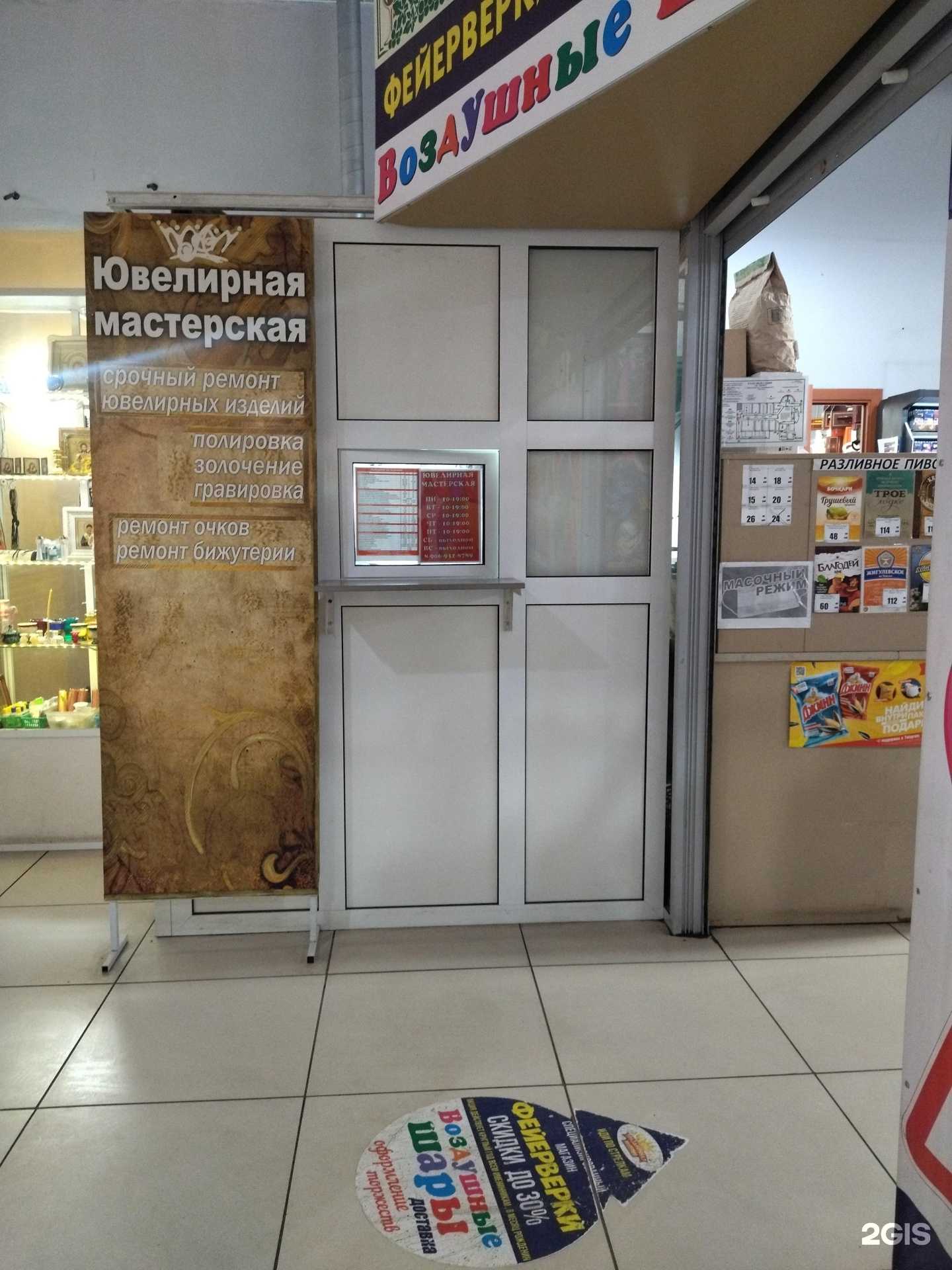 Отзывы на компанию Ювелирная мастерская в г. Новокузнецк c фото