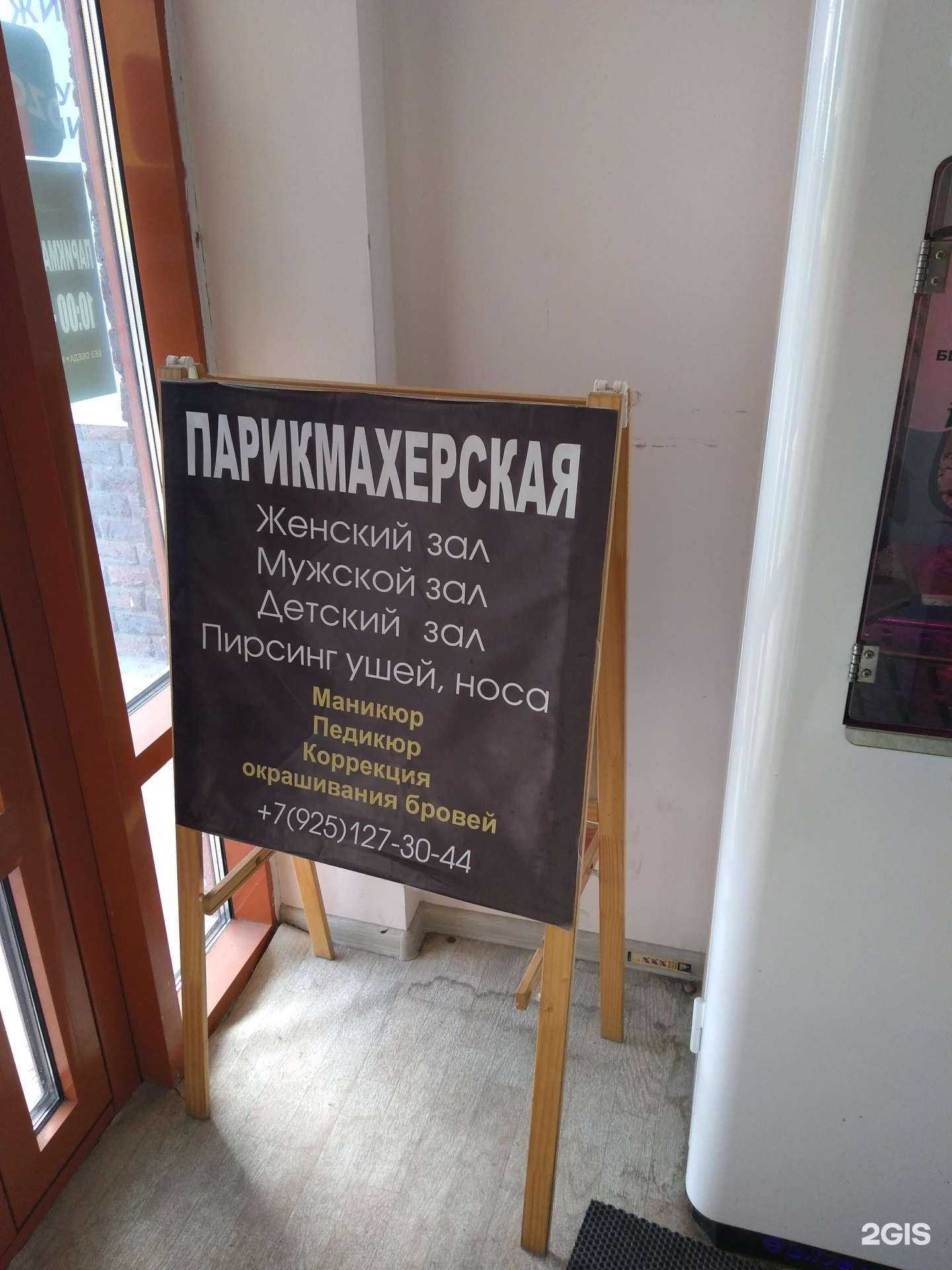 Отзывы на компанию Ириис в г. Балашиха c фото