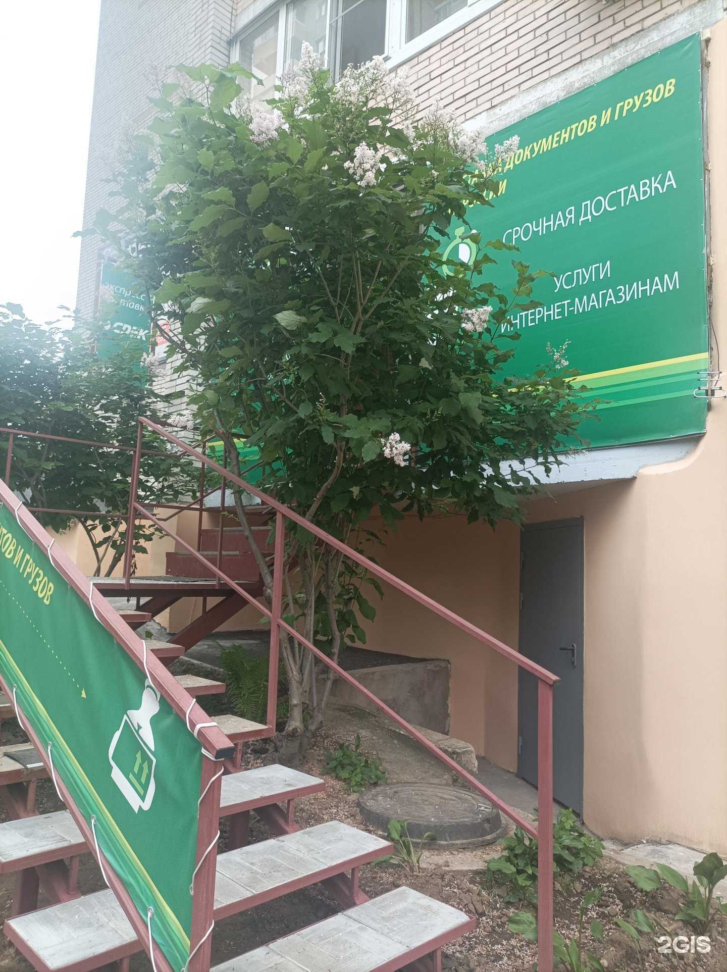 Отзывы на компанию СДЭК в Хабаровске c фото