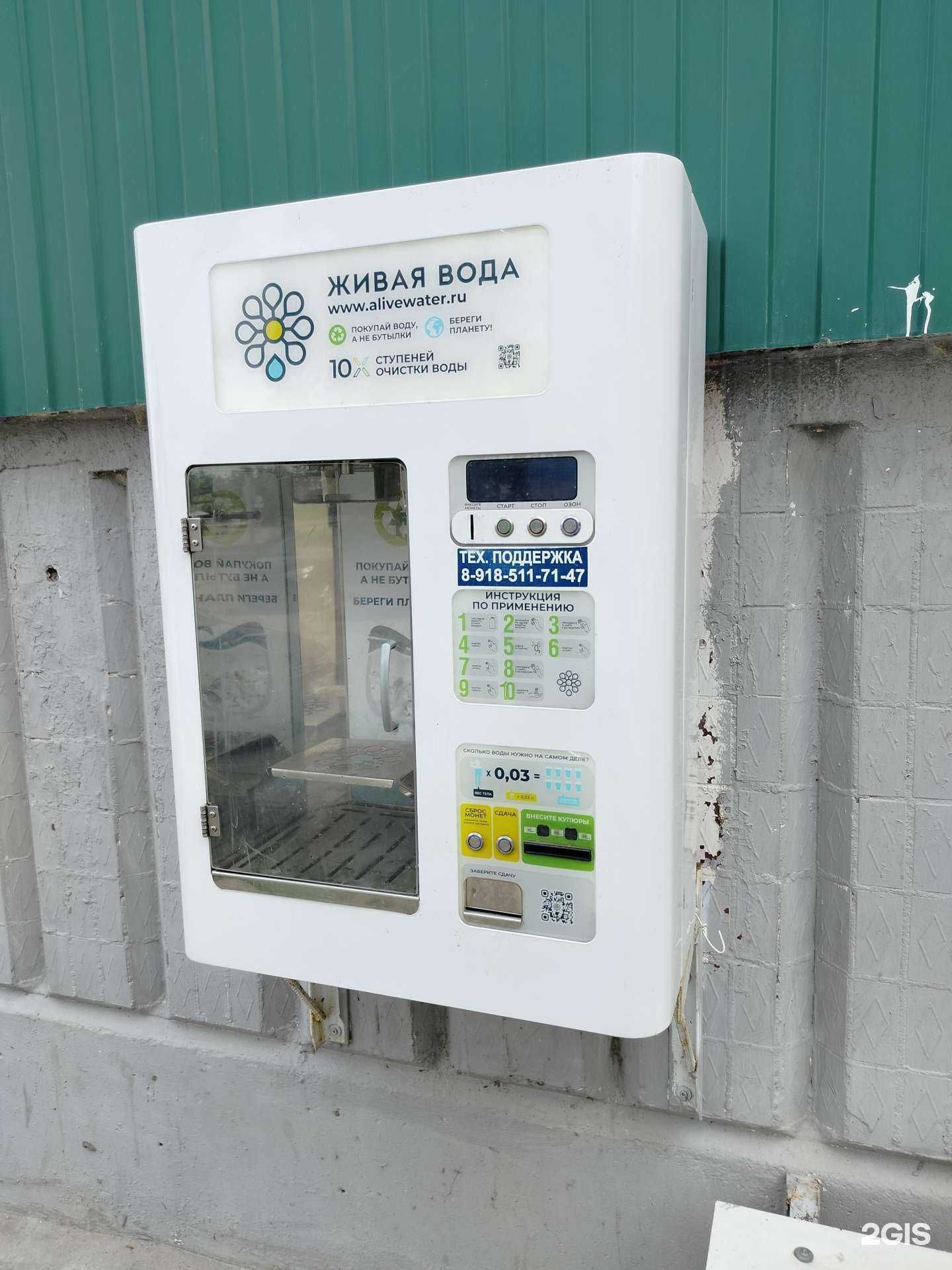 Отзывы на компанию Живая вода в Волгодонске c фото