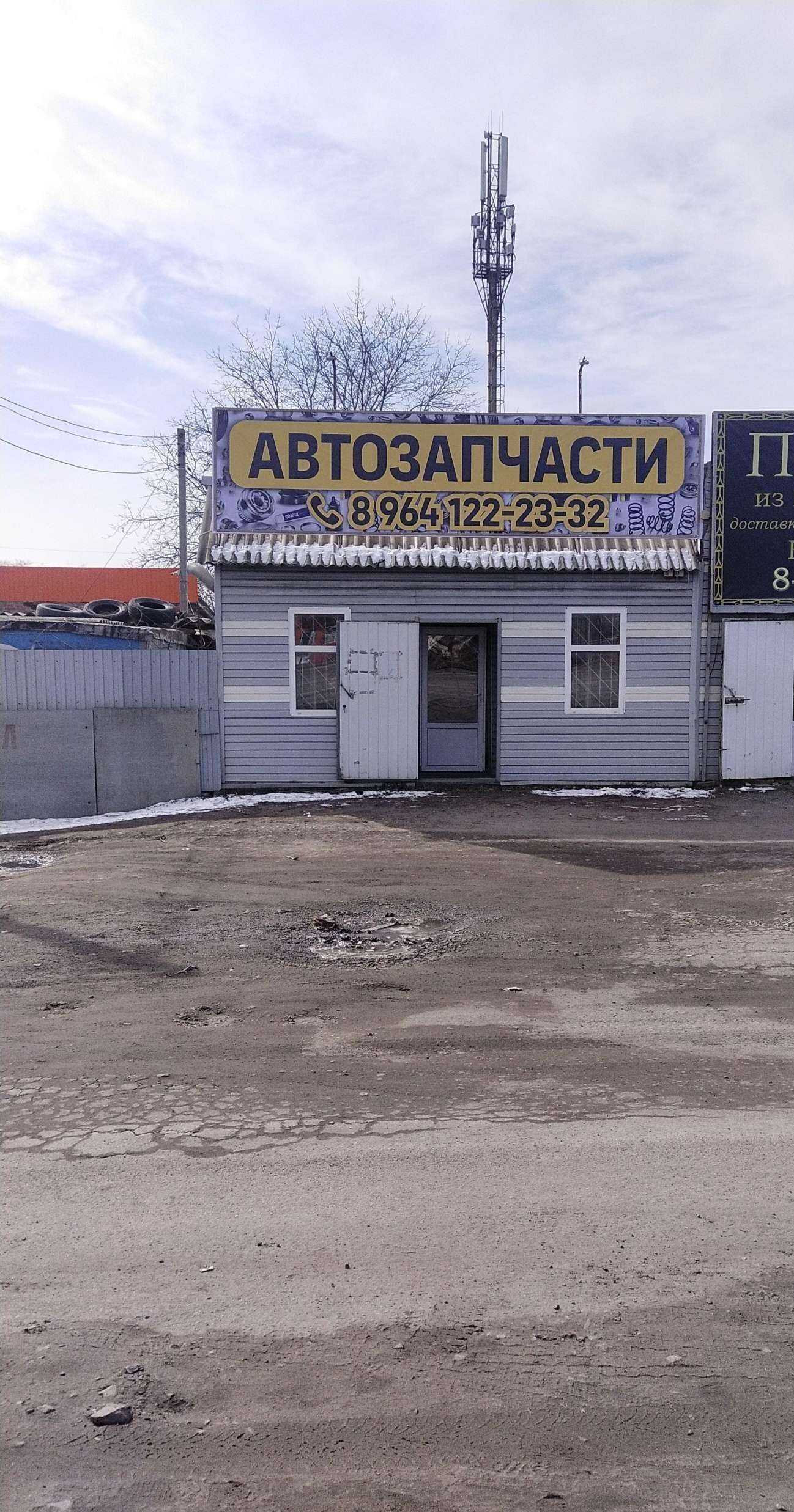 Отзывы на компанию Магазин по продаже автозапчастей в Новошахтинске c фото - фотография 2 из 2