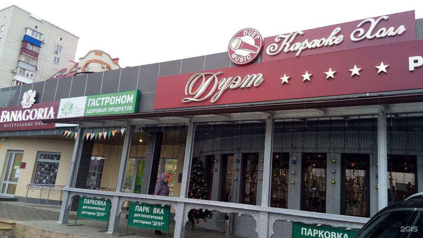 Отзывы на компанию Дуэт в Краснодаре c фото - фотография 2 из 2
