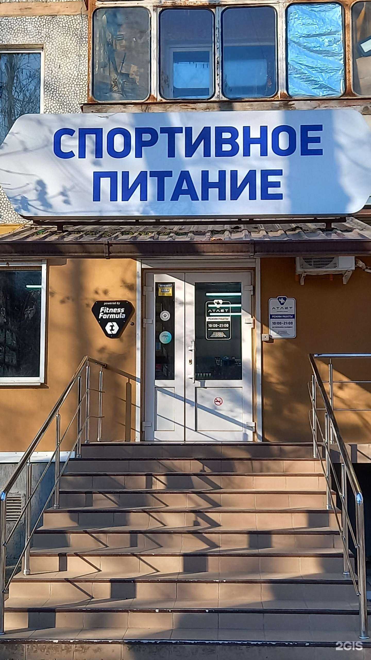 Отзывы на компанию Фитнес Формула в Краснодаре c фото