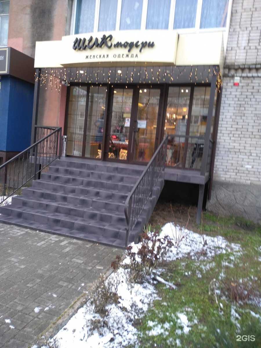 Отзывы на компанию Шикмодерн в Калининграде c фото