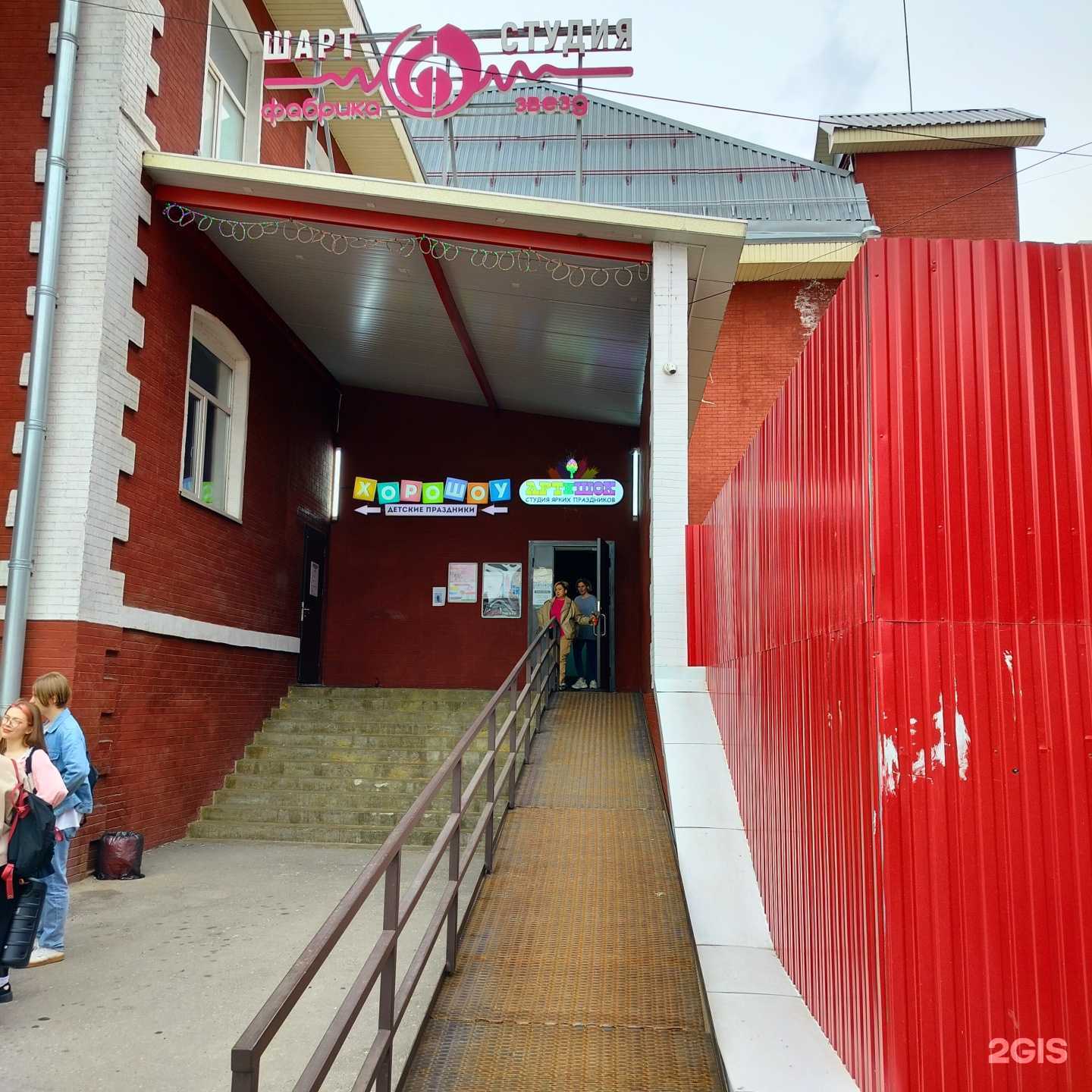 Отзывы на компанию Grapefruit в г. Серпухов c фото