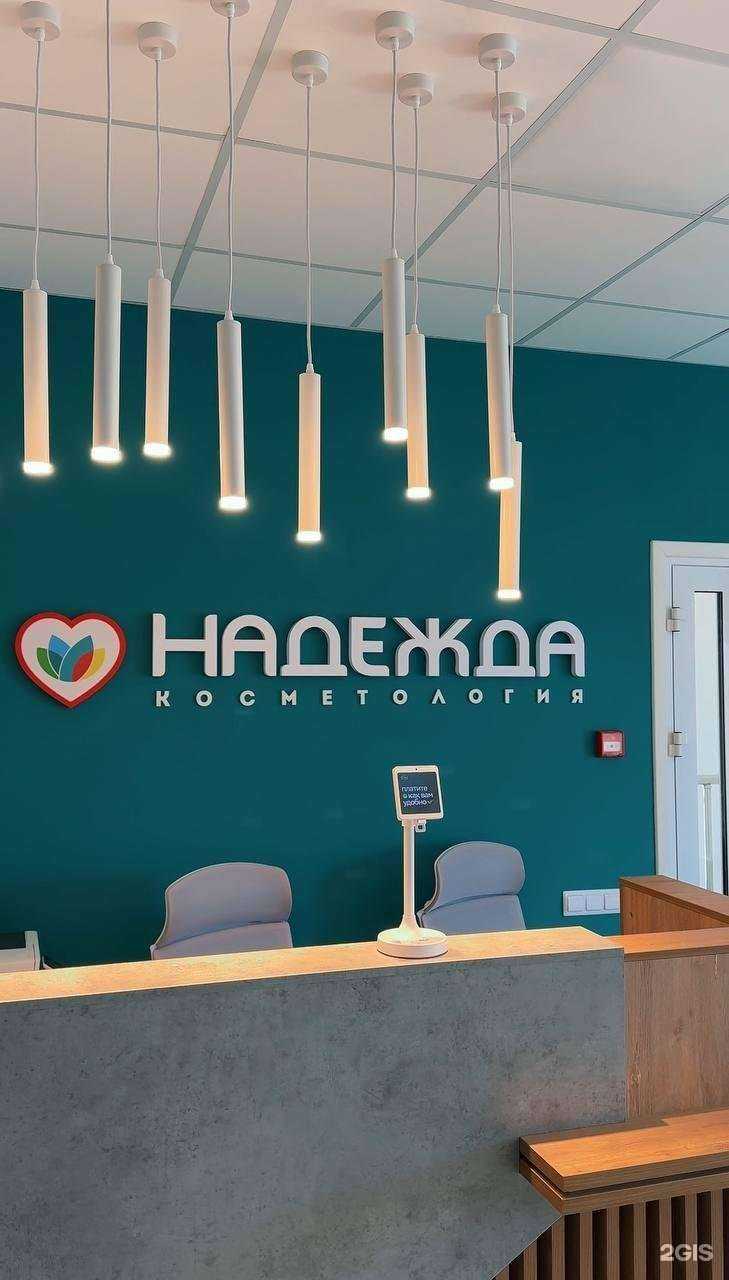 Отзывы на компанию Надежда в г. Тамбов c фото