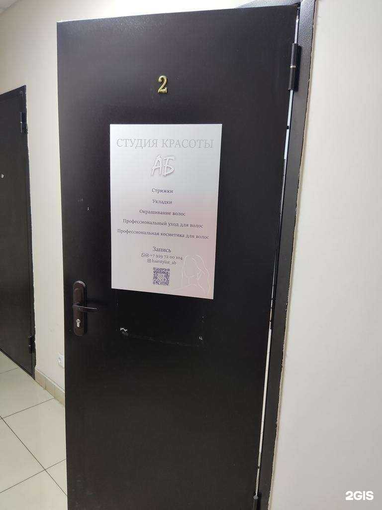 Отзывы на компанию Hairstylist_ab в Казани c фото