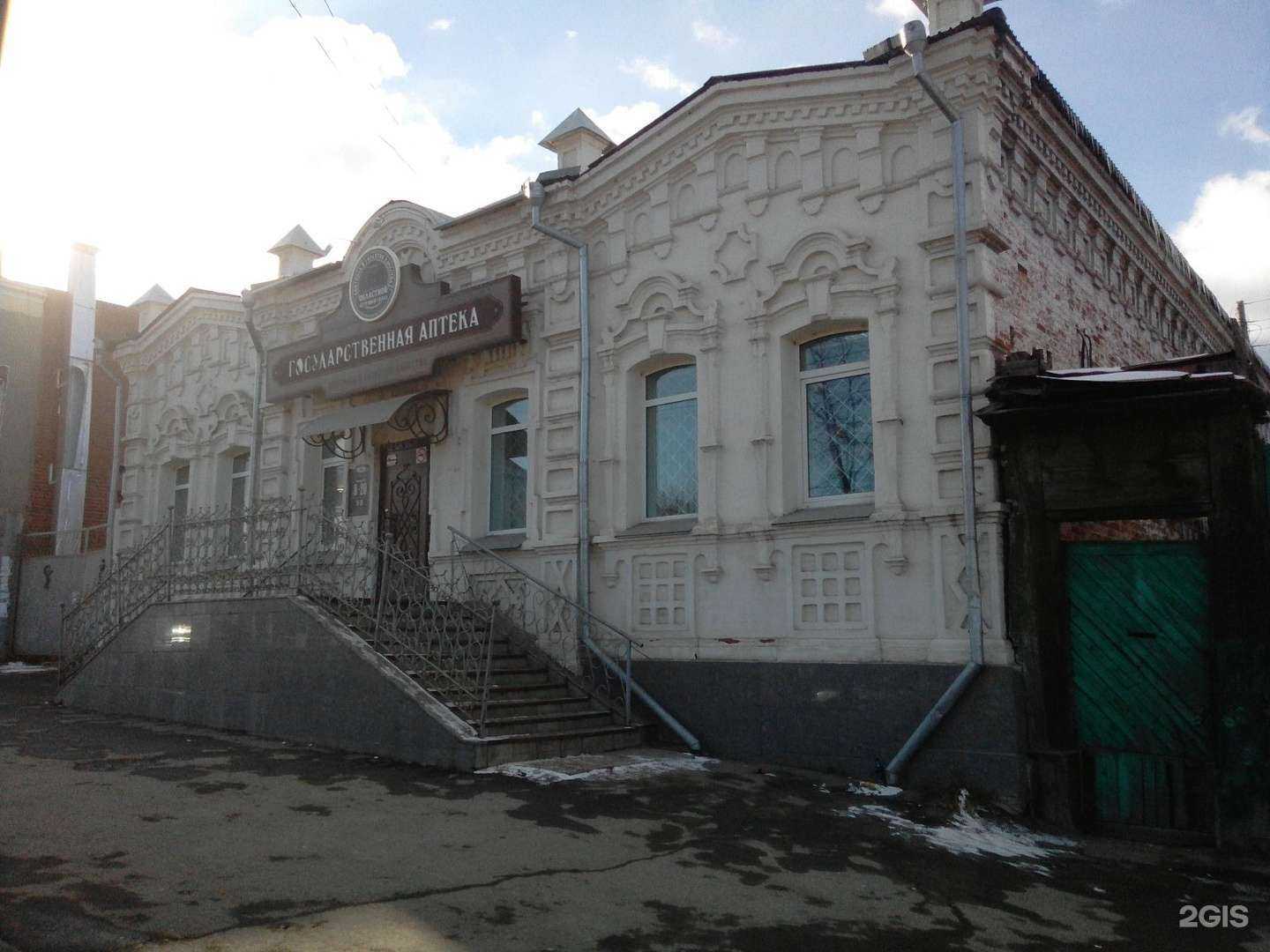 Отзывы на компанию Государственная аптека в Миассе c фото - фотография 2 из 2