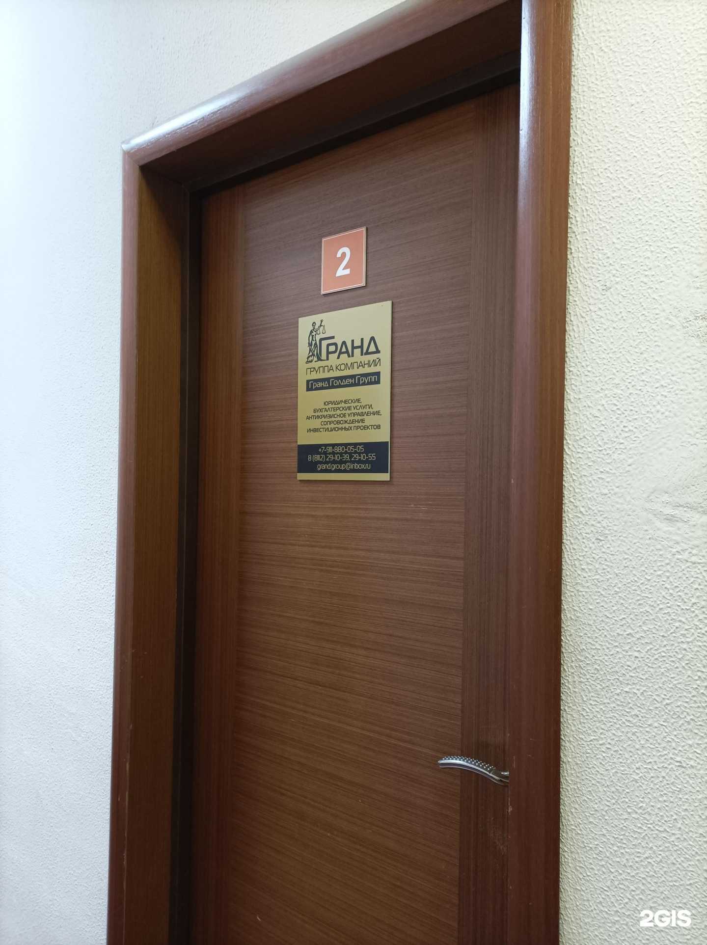 Отзывы на компанию Гранд консалт в Пскове c фото