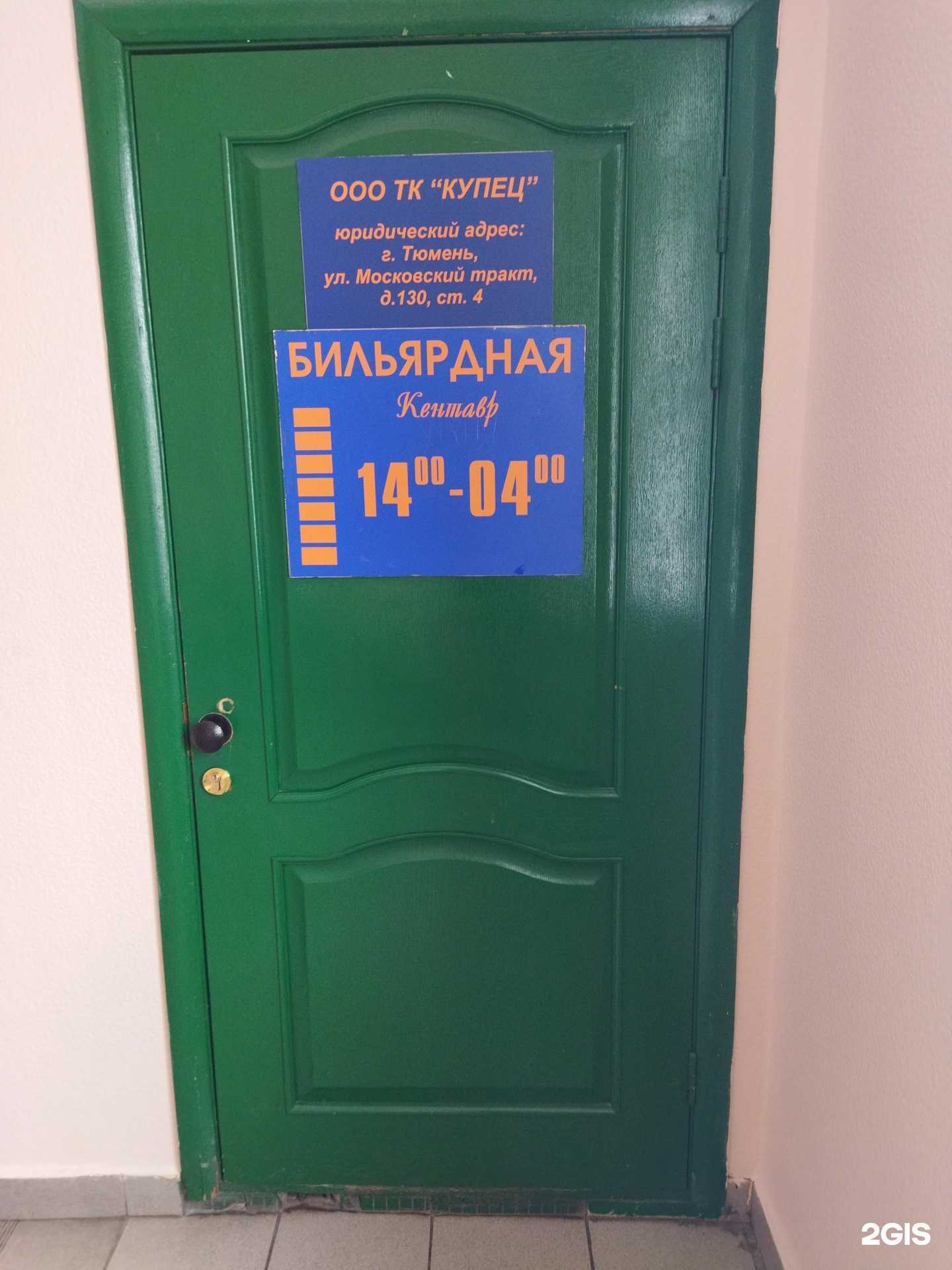 Отзывы на компанию Кентавр в Тюмени c фото