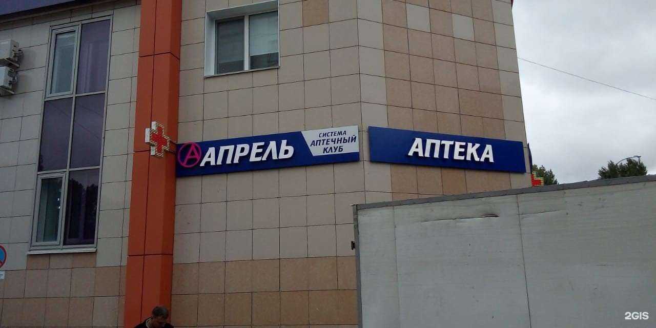 Отзывы на компанию Апрель в Ульяновске c фото