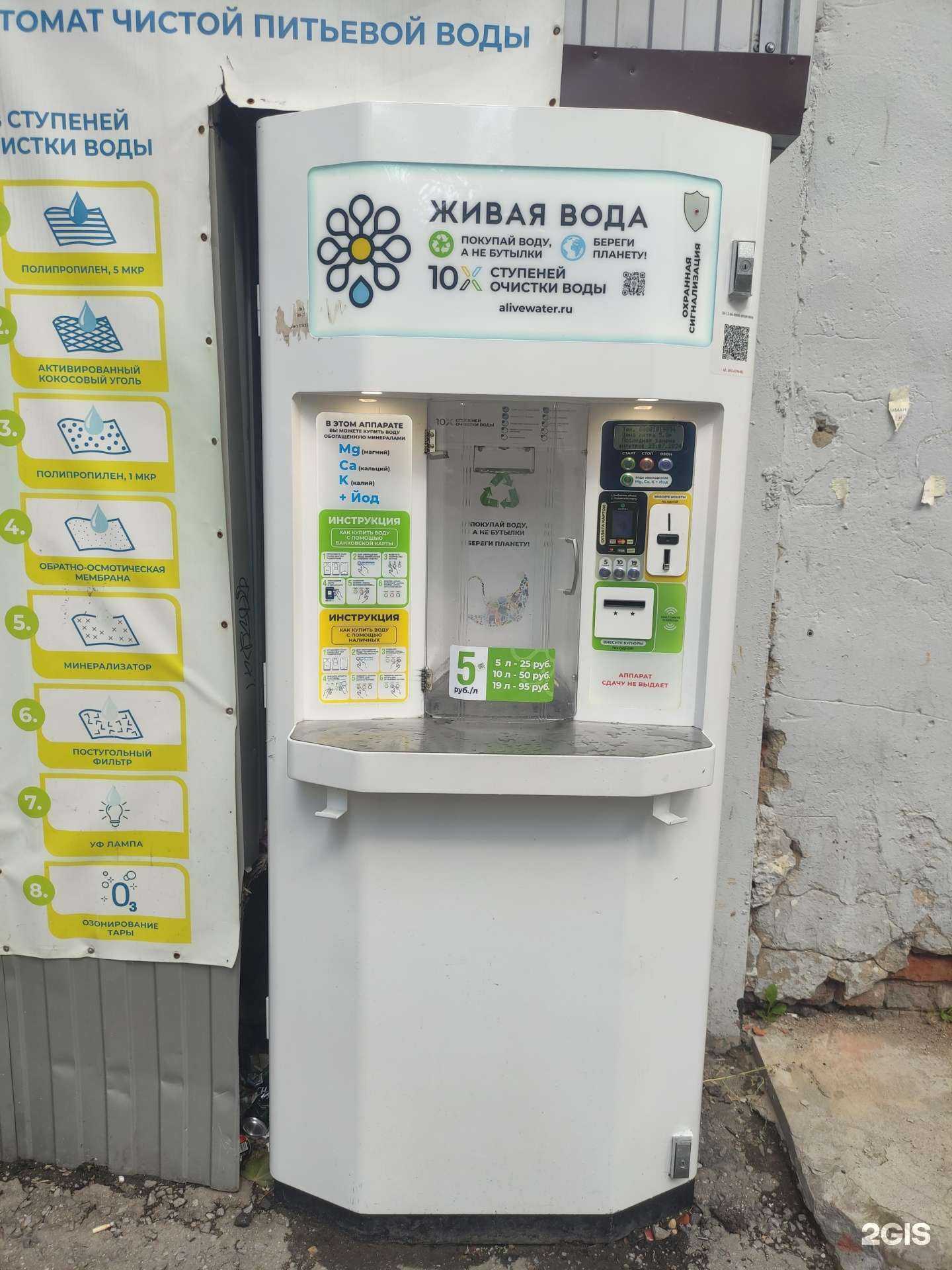 Отзывы на компанию Живая вода в Ивантеевке c фото