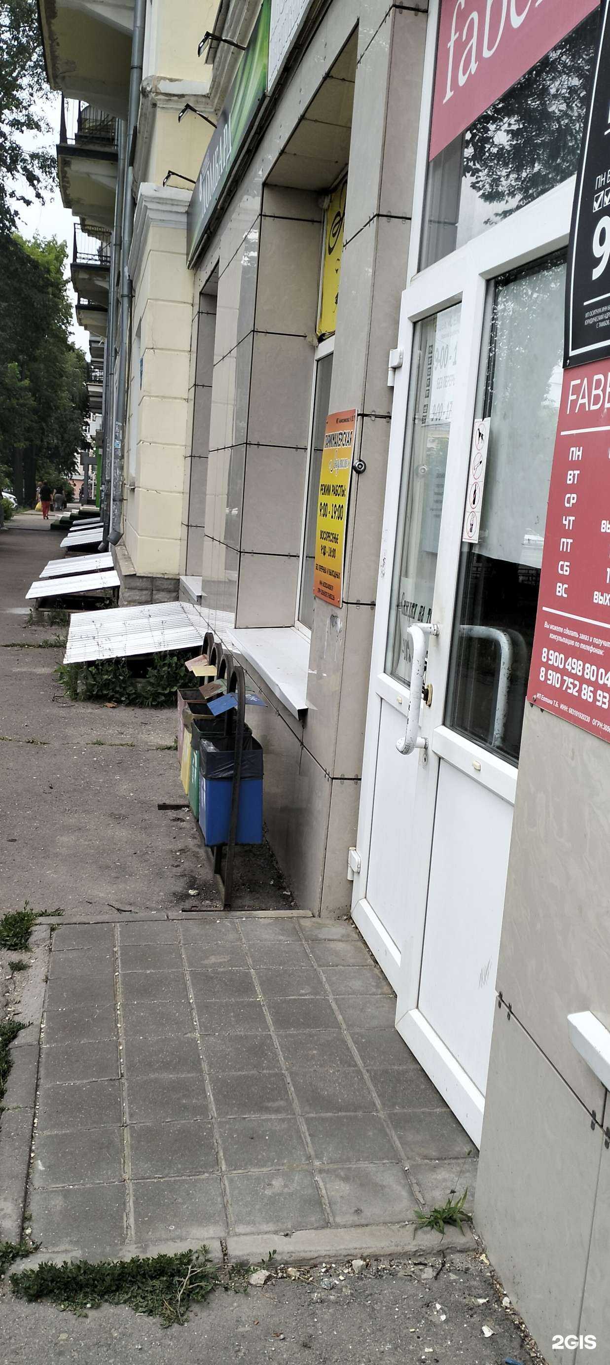 Отзывы на компанию Людмила в Тамбове c фото