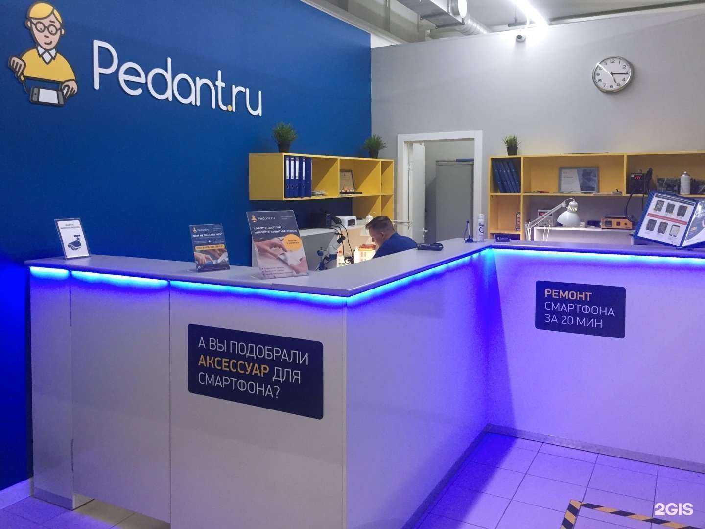 Отзывы на компанию Сервис Pedant.ru в г. Барнаул c фото