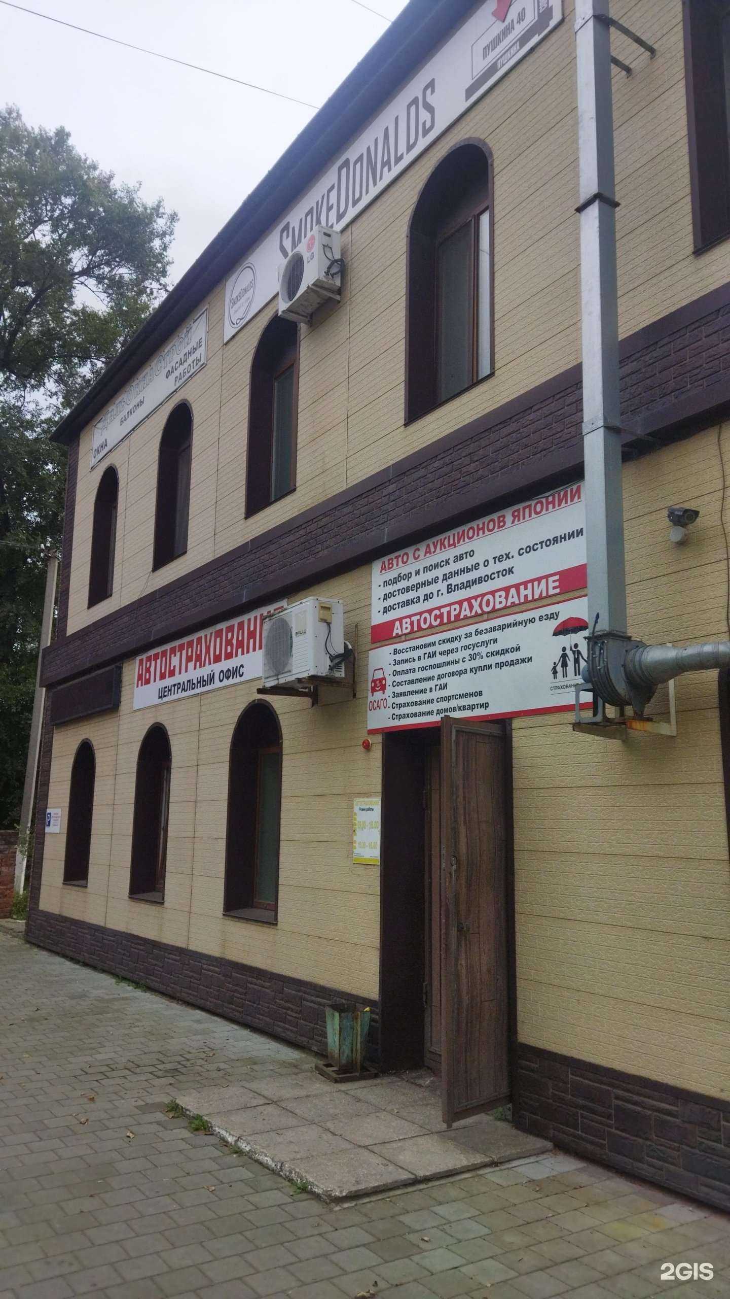 Отзывы на компанию Автостраховая компания в Уссурийске c фото