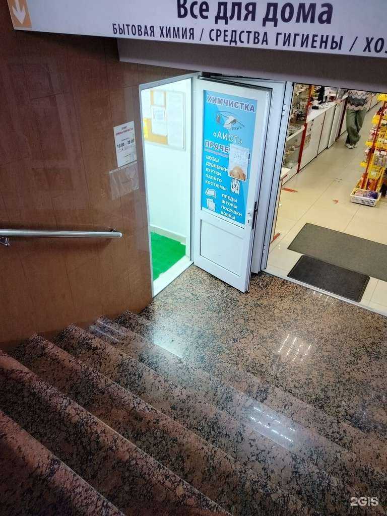 Отзывы на компанию Аист в г. Балашиха c фото