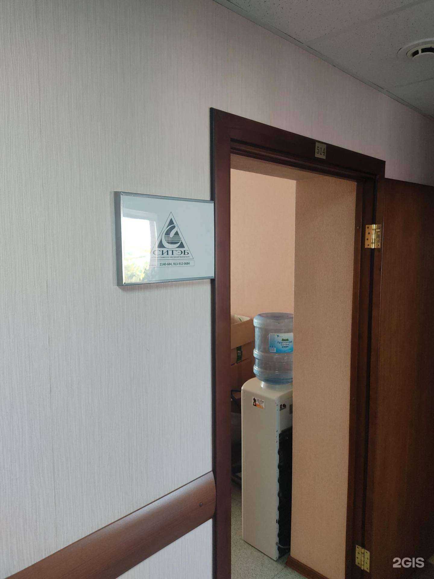 Отзывы на компанию Ситэб в г. Новосибирск c фото