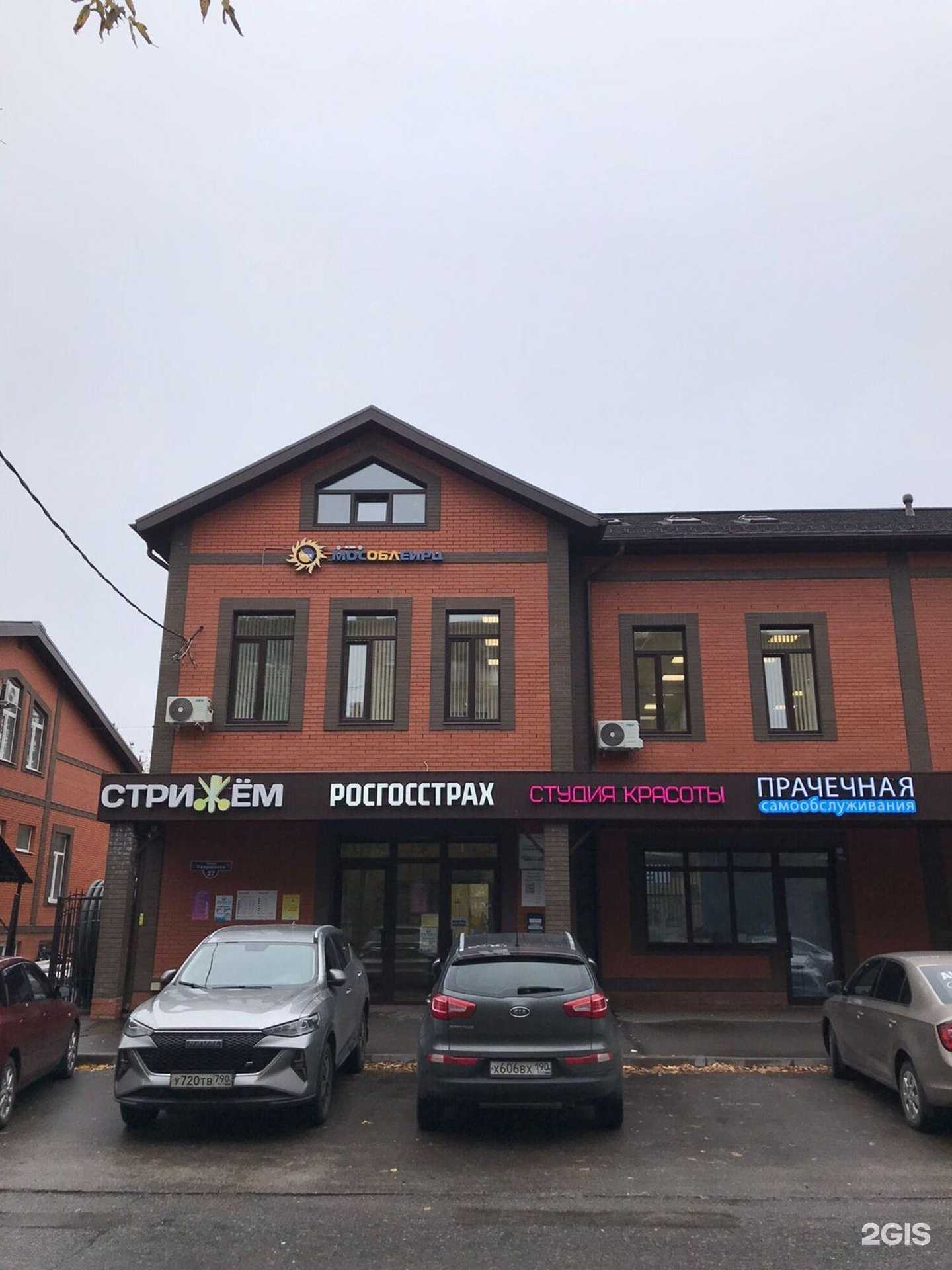 Отзывы на компанию Росгосстрах в Павловском Посаде c фото