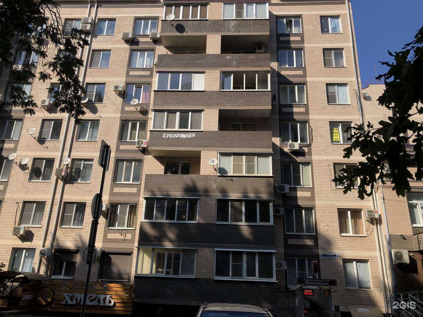 Отзывы на компанию Валенсия в Краснодаре c фото - фотография 2 из 2