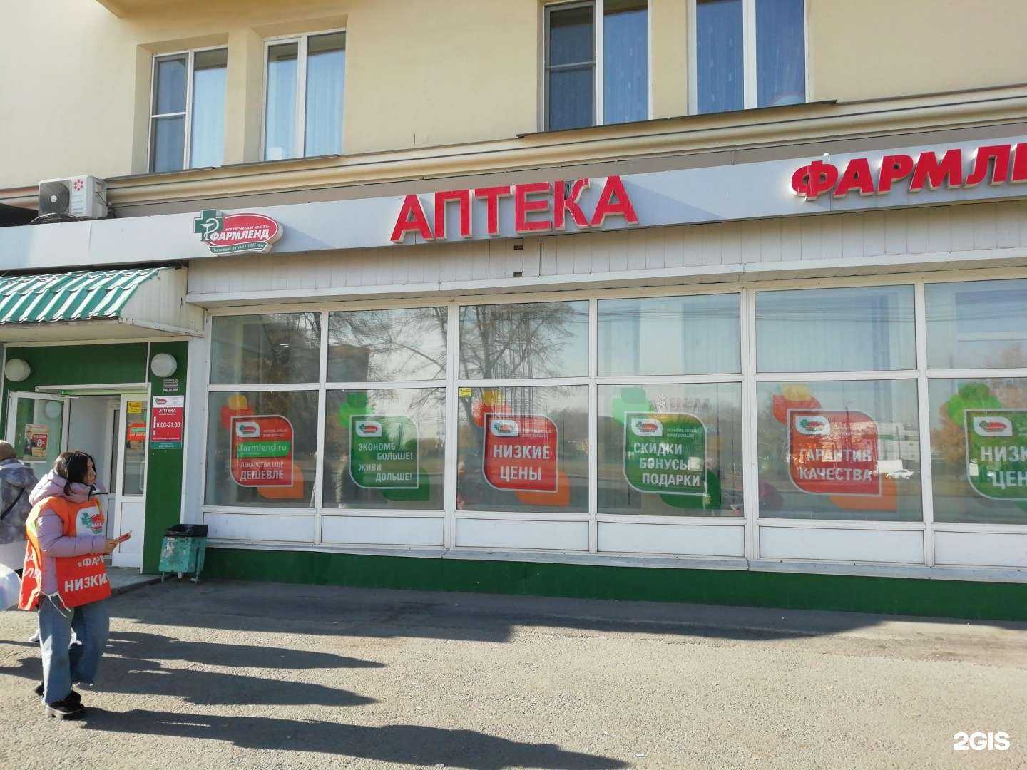 Отзывы на компанию Фармленд в г. Челябинск c фото