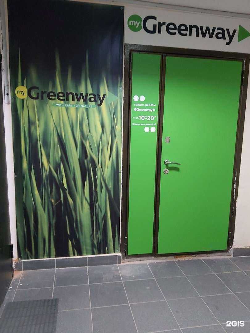 Отзывы на компанию Greenway в г. Уфа c фото