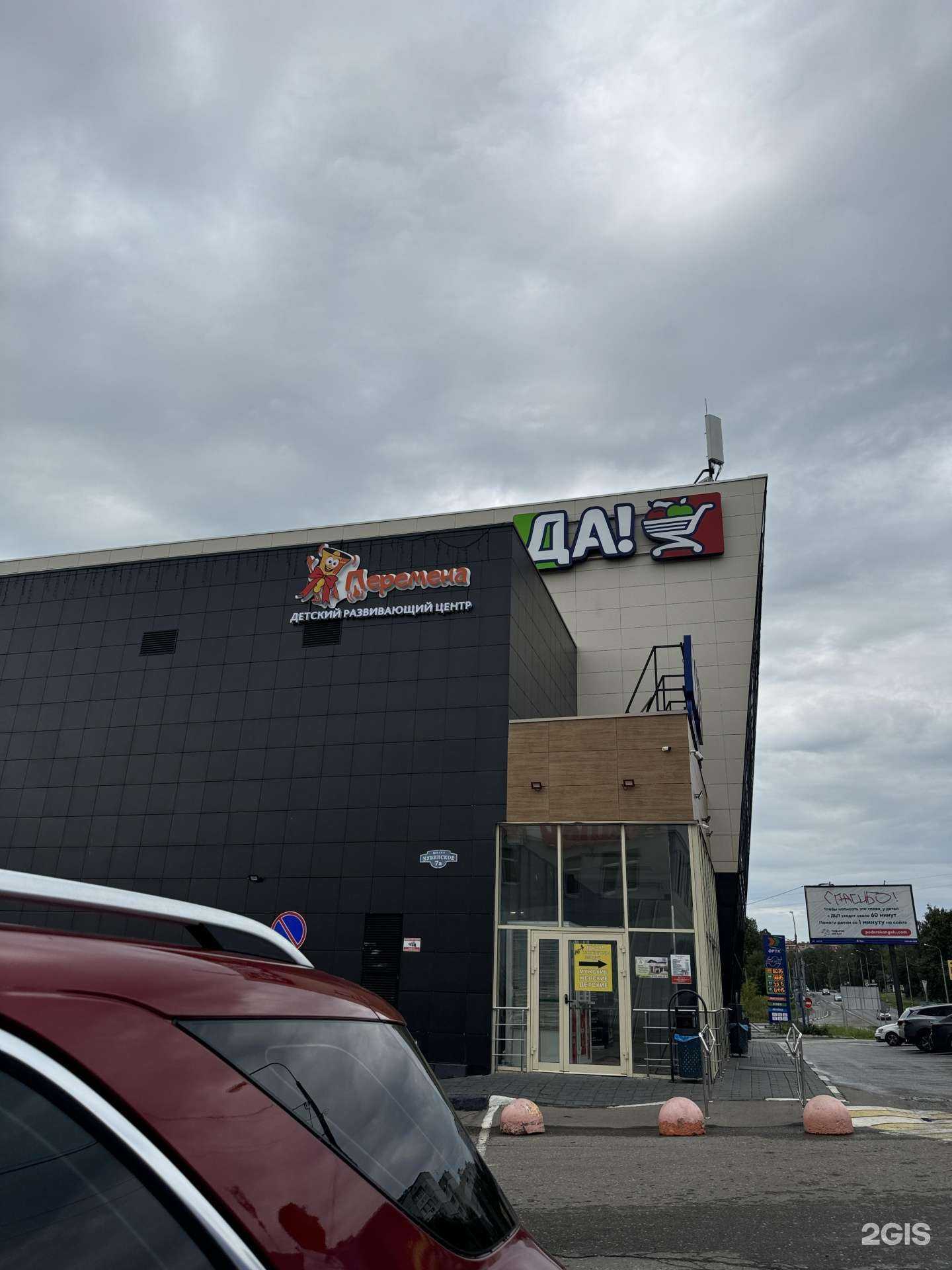 Отзывы на компанию Перемена в Наро-Фоминске c фото