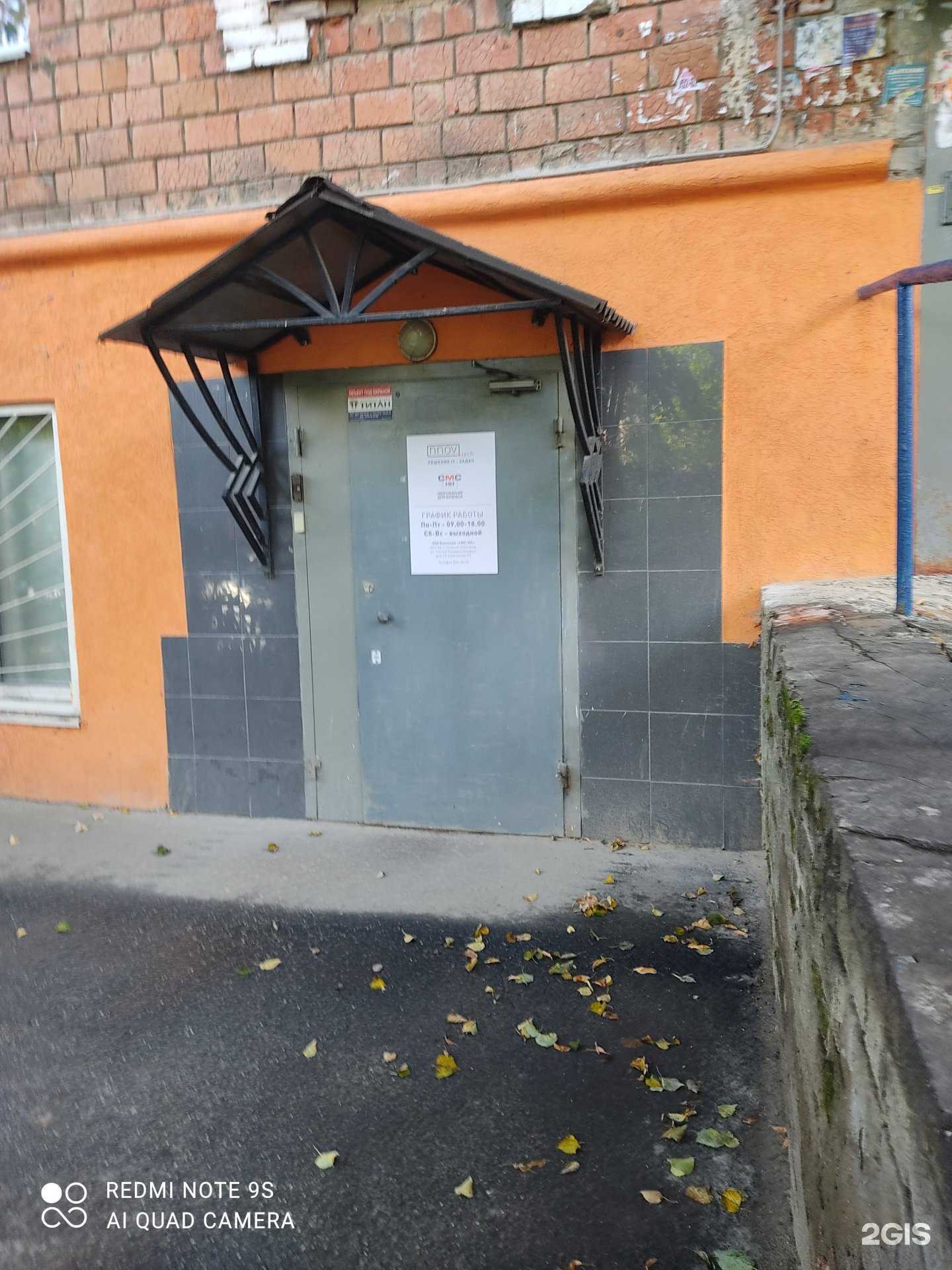 Отзывы на компанию Nnov.tech в г. Нижний Новгород c фото