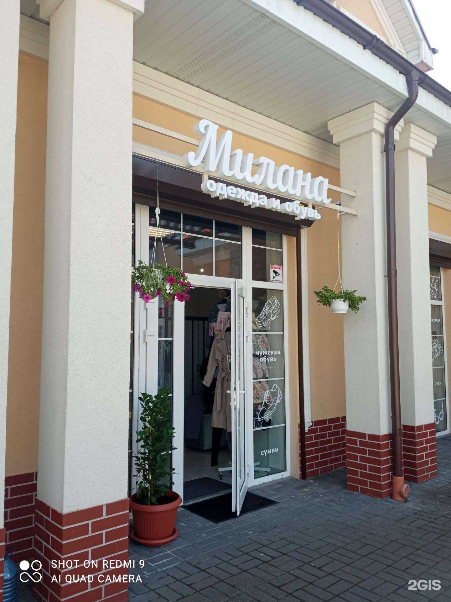 Отзывы на компанию Милана в Гурьевске c фото